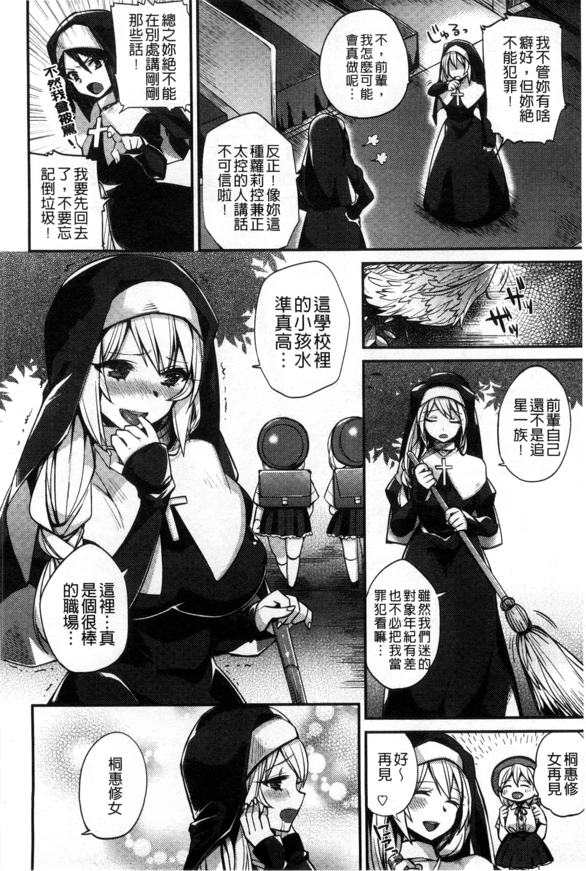 汉化版-[しんどう] 発情でいず_第1集