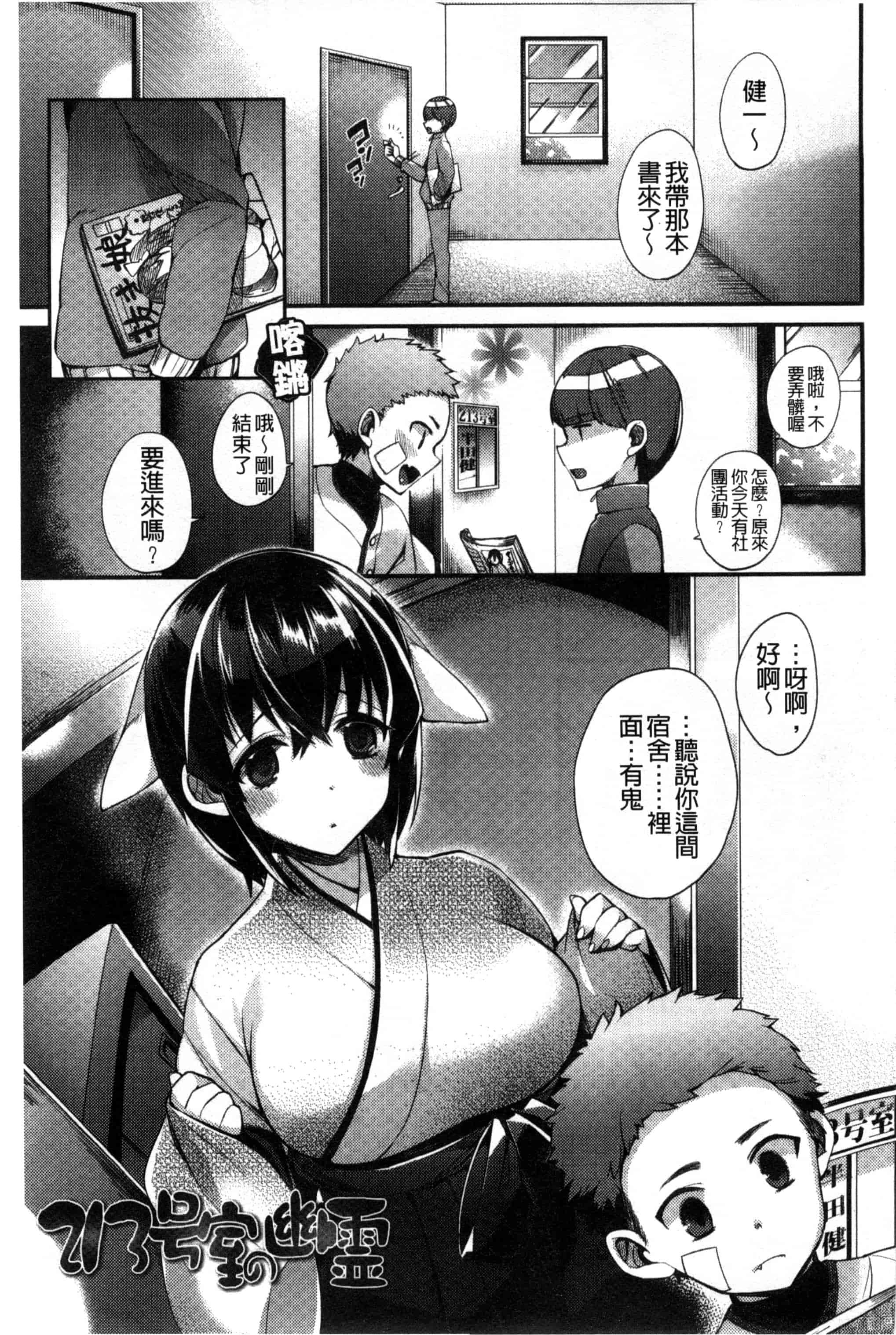 汉化版-[しんどう] 発情でいず_第2集