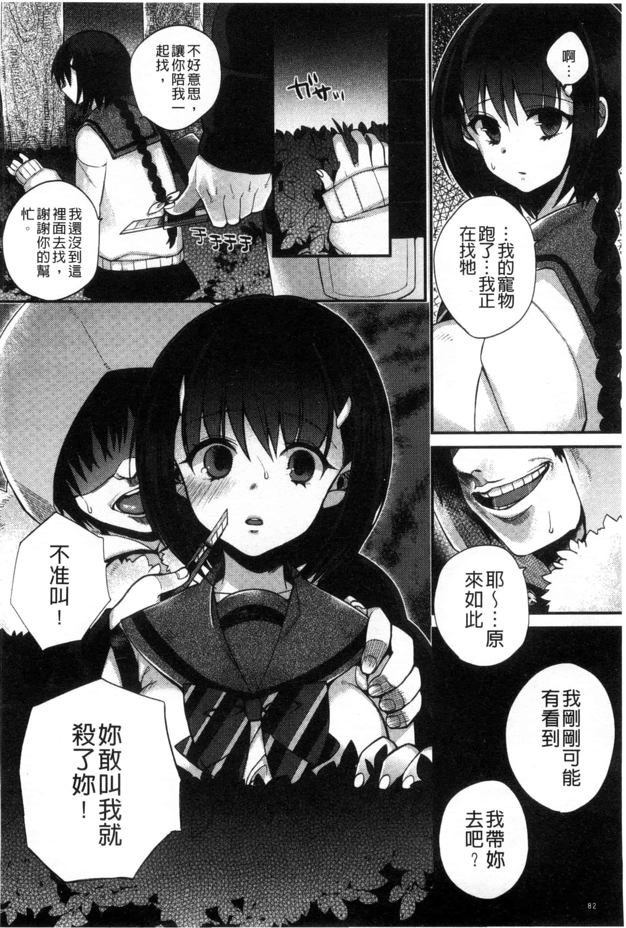 汉化版-[しんどう] 発情でいず_第3集