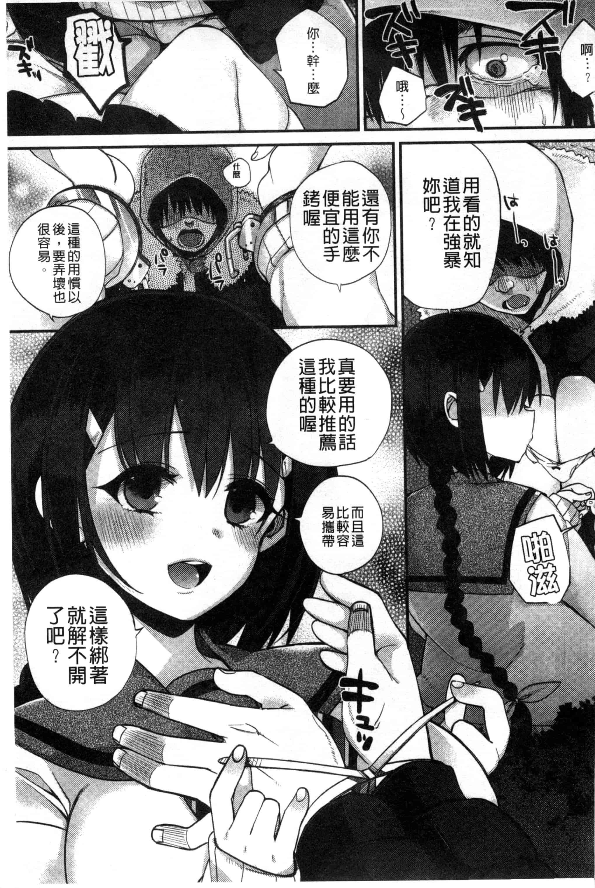 汉化版-[しんどう] 発情でいず_第3集