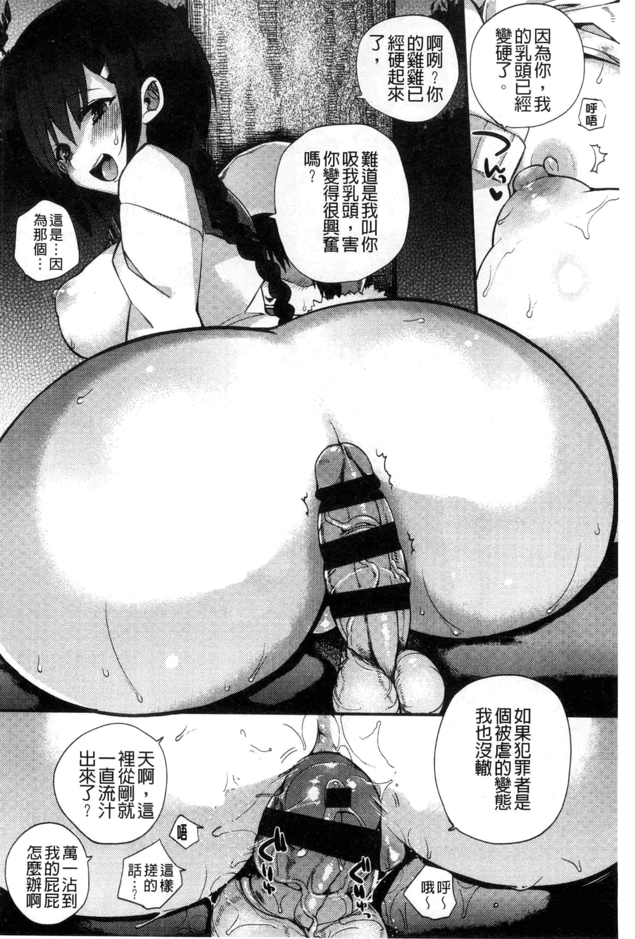 汉化版-[しんどう] 発情でいず_第3集