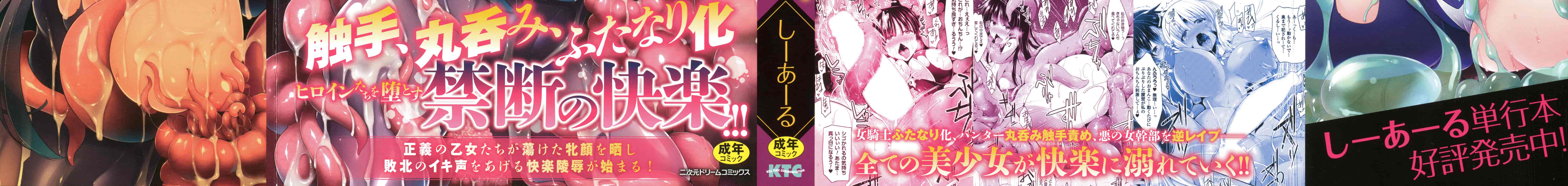 汉化版-[しーあーる] 戦乙女、快楽ニ呑マレイク_第1集