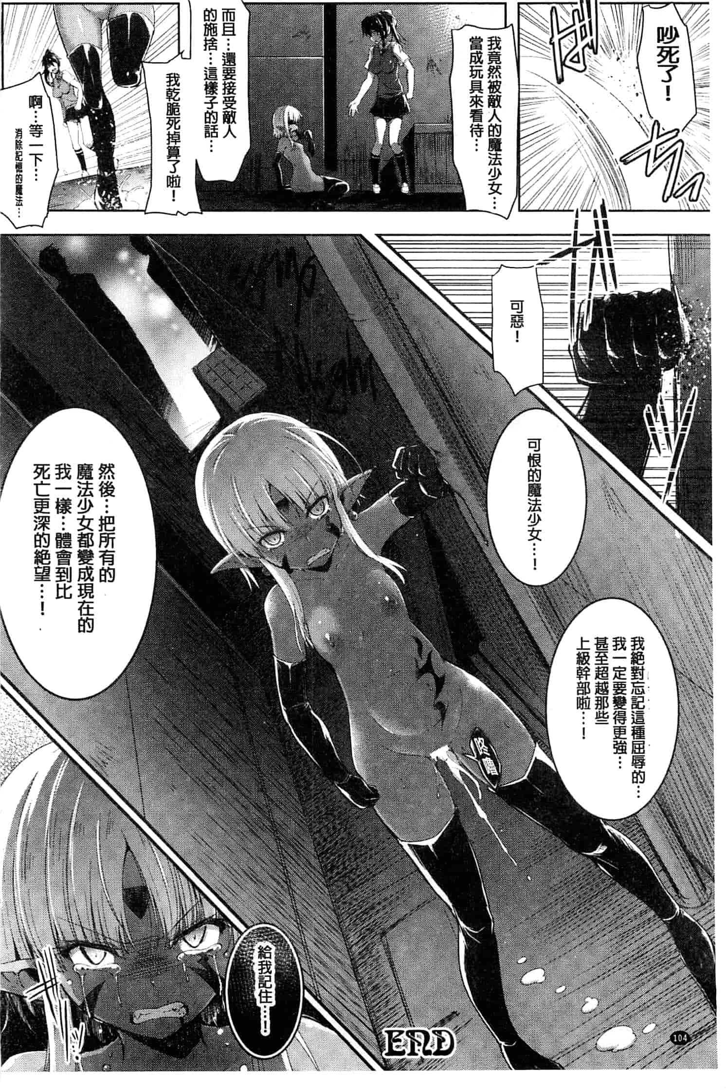 汉化版-[しーあーる] 戦乙女、快楽ニ呑マレイク_第3集