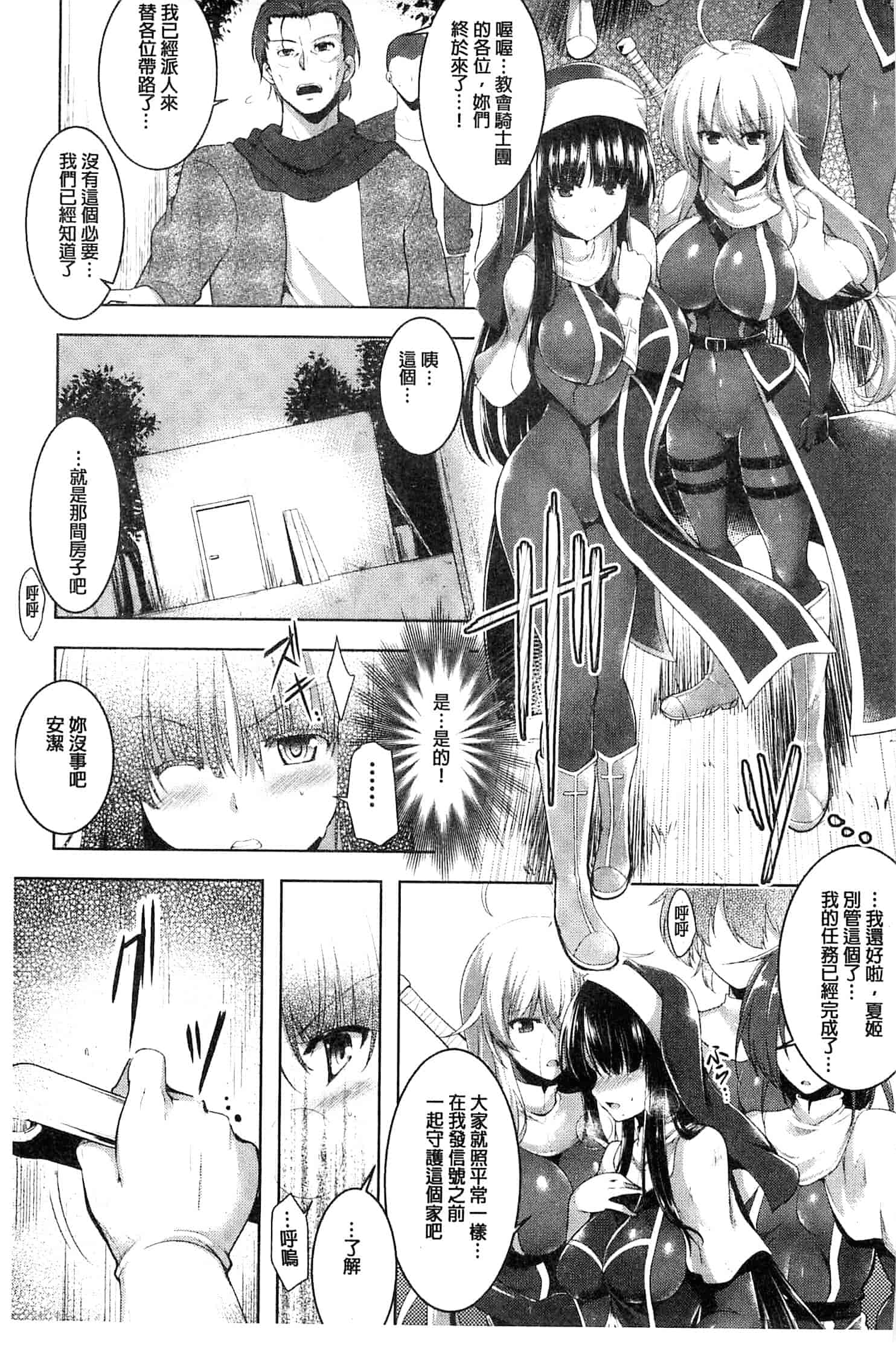 汉化版-[しーあーる] 戦乙女、快楽ニ呑マレイク_第3集