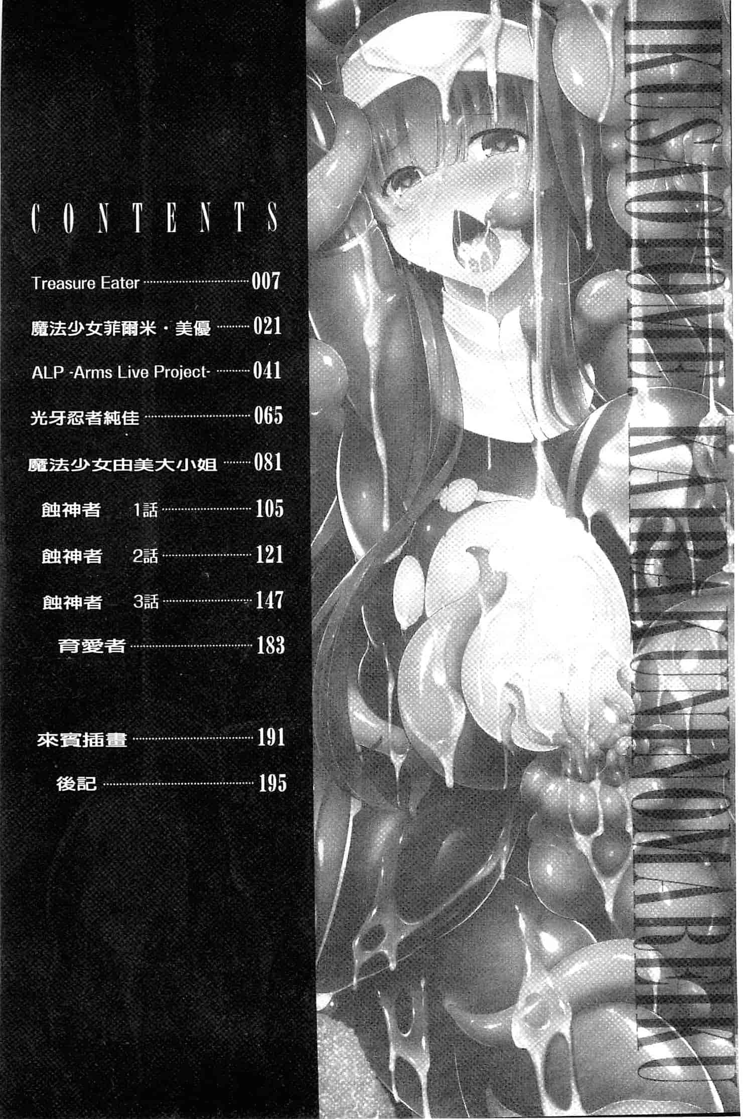 汉化版-[しーあーる] 戦乙女、快楽ニ呑マレイク_第1集