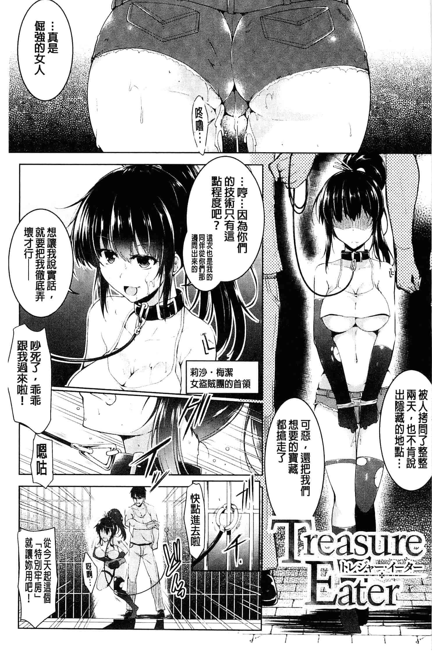 汉化版-[しーあーる] 戦乙女、快楽ニ呑マレイク_第1集