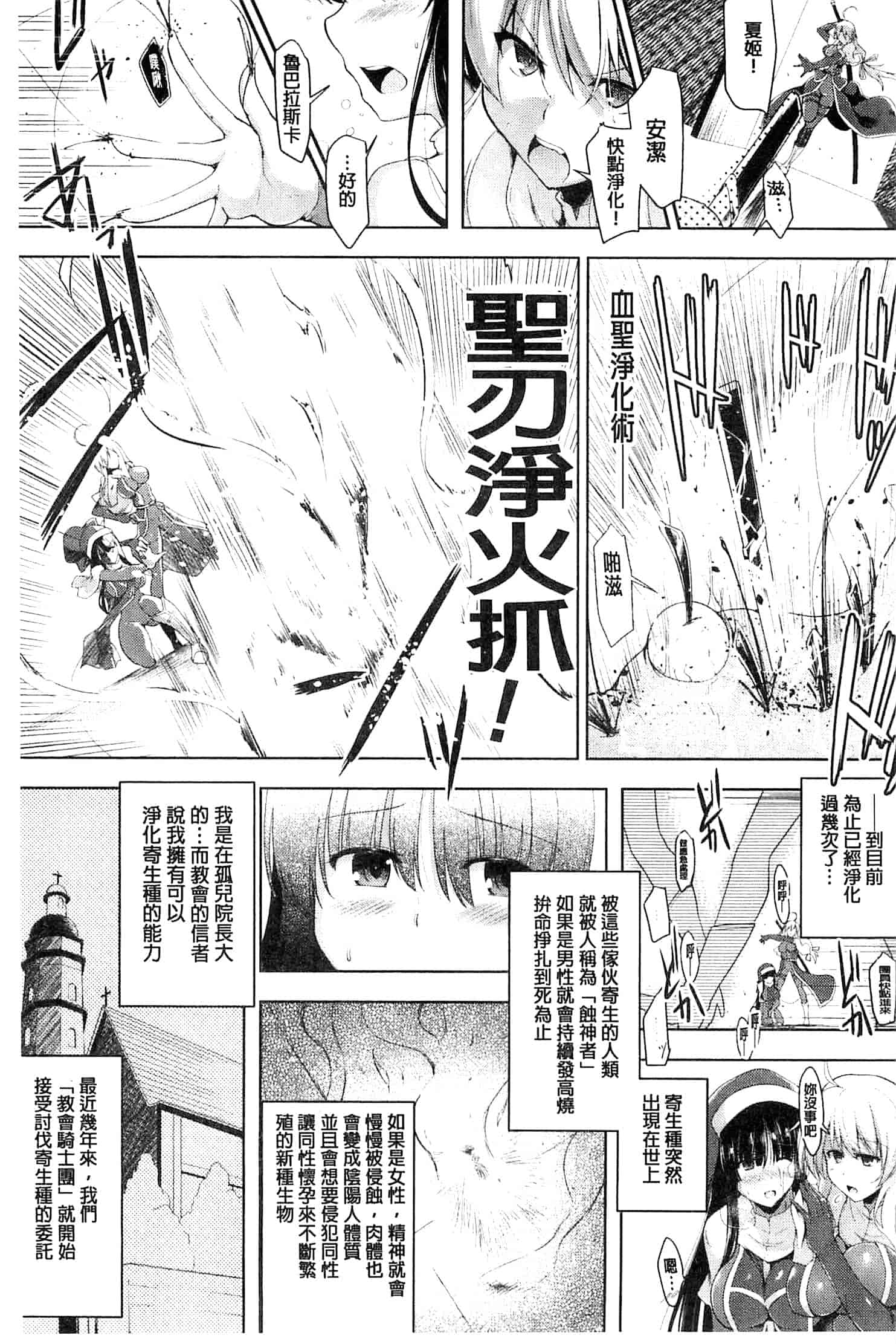 汉化版-[しーあーる] 戦乙女、快楽ニ呑マレイク_第4集