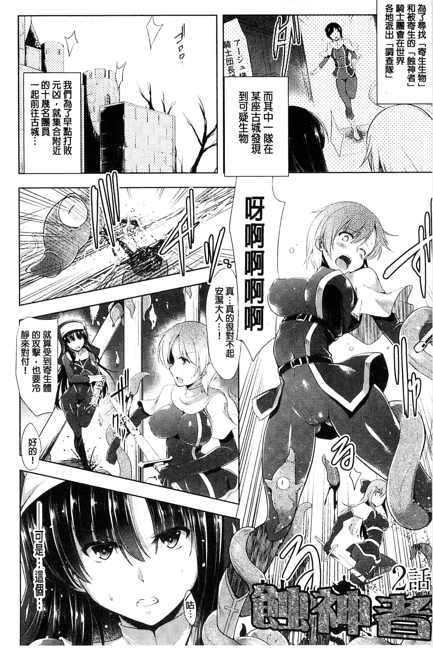 汉化版-[しーあーる] 戦乙女、快楽ニ呑マレイク_第4集
