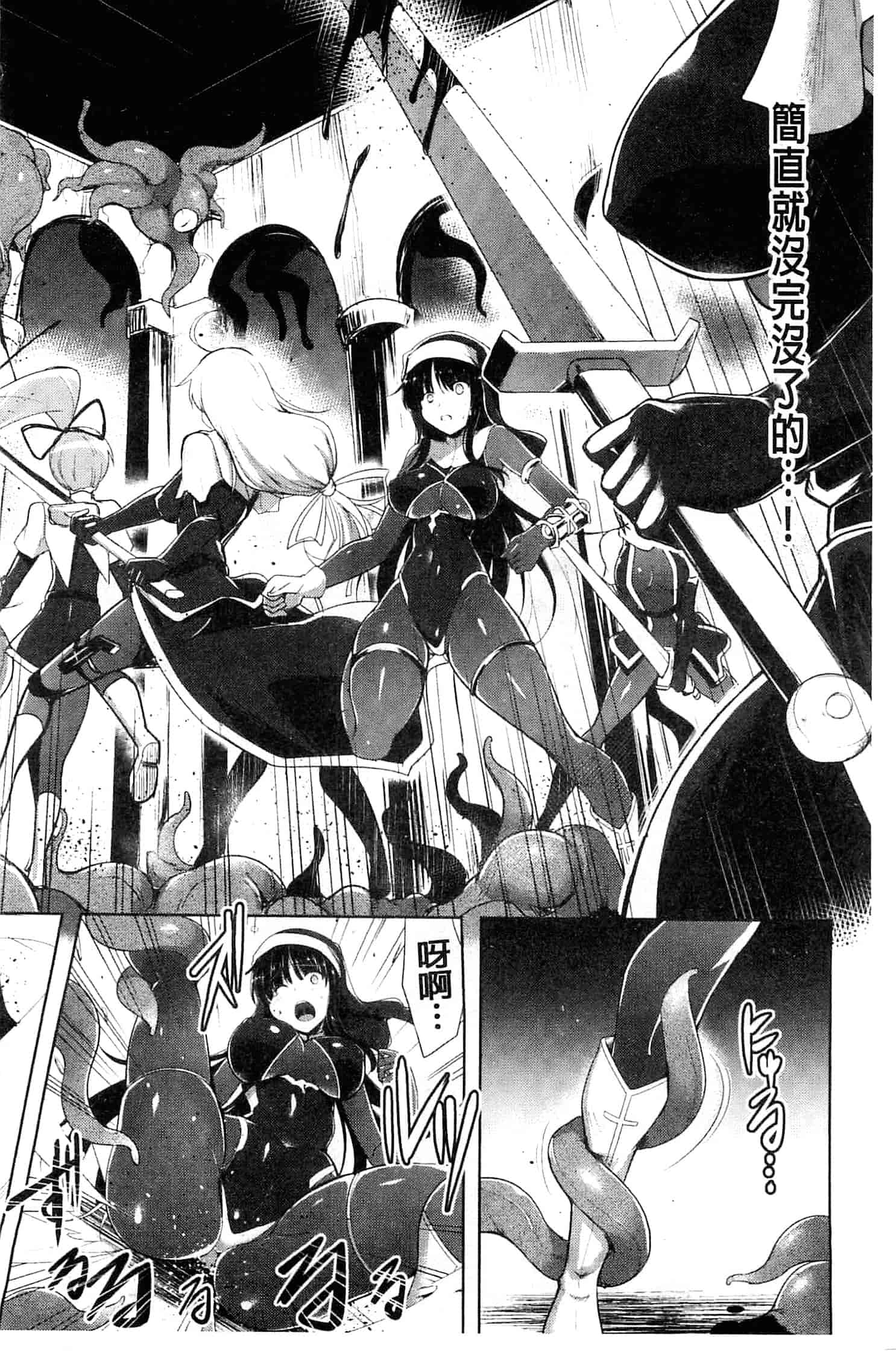 汉化版-[しーあーる] 戦乙女、快楽ニ呑マレイク_第4集