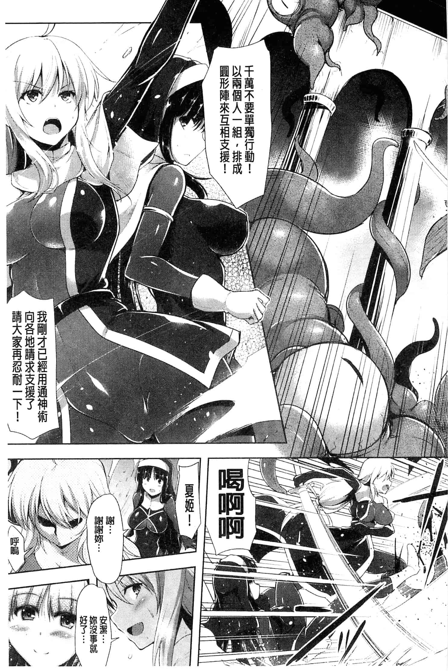 汉化版-[しーあーる] 戦乙女、快楽ニ呑マレイク_第4集