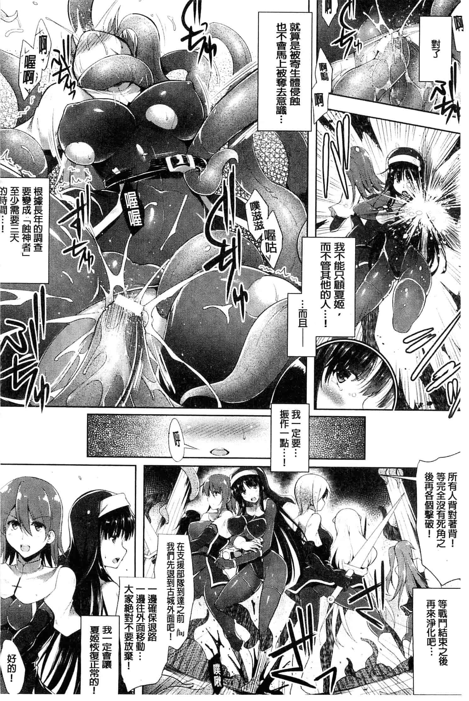 汉化版-[しーあーる] 戦乙女、快楽ニ呑マレイク_第4集
