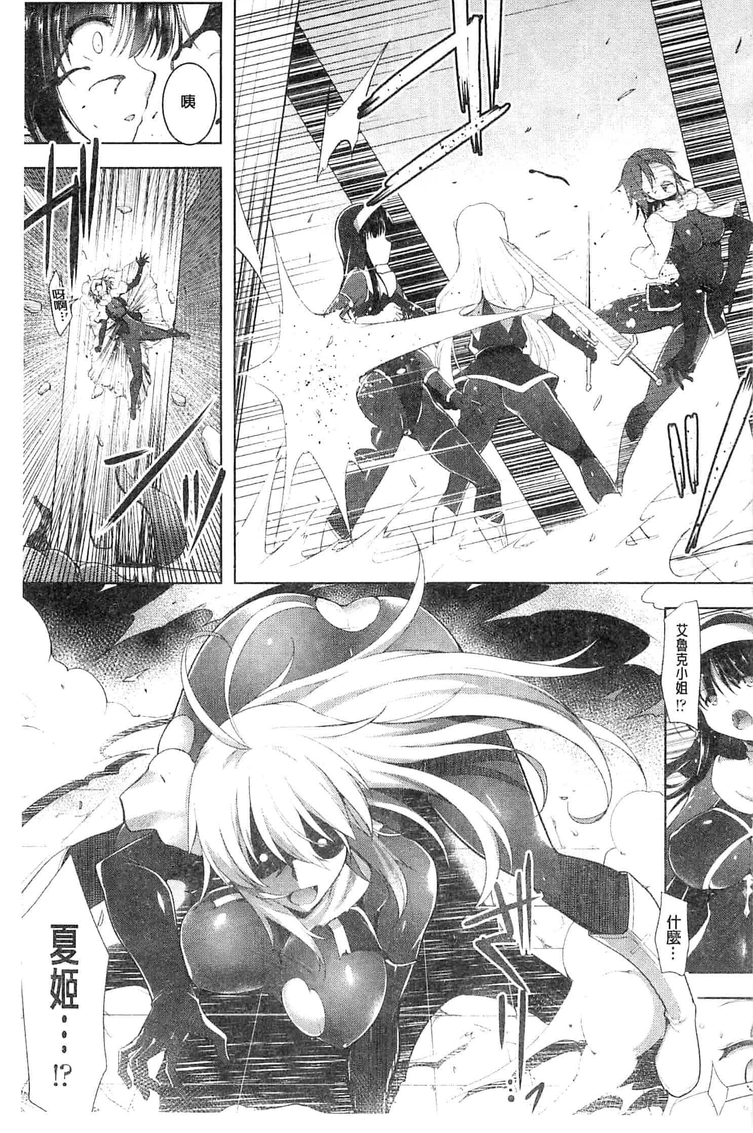汉化版-[しーあーる] 戦乙女、快楽ニ呑マレイク_第4集