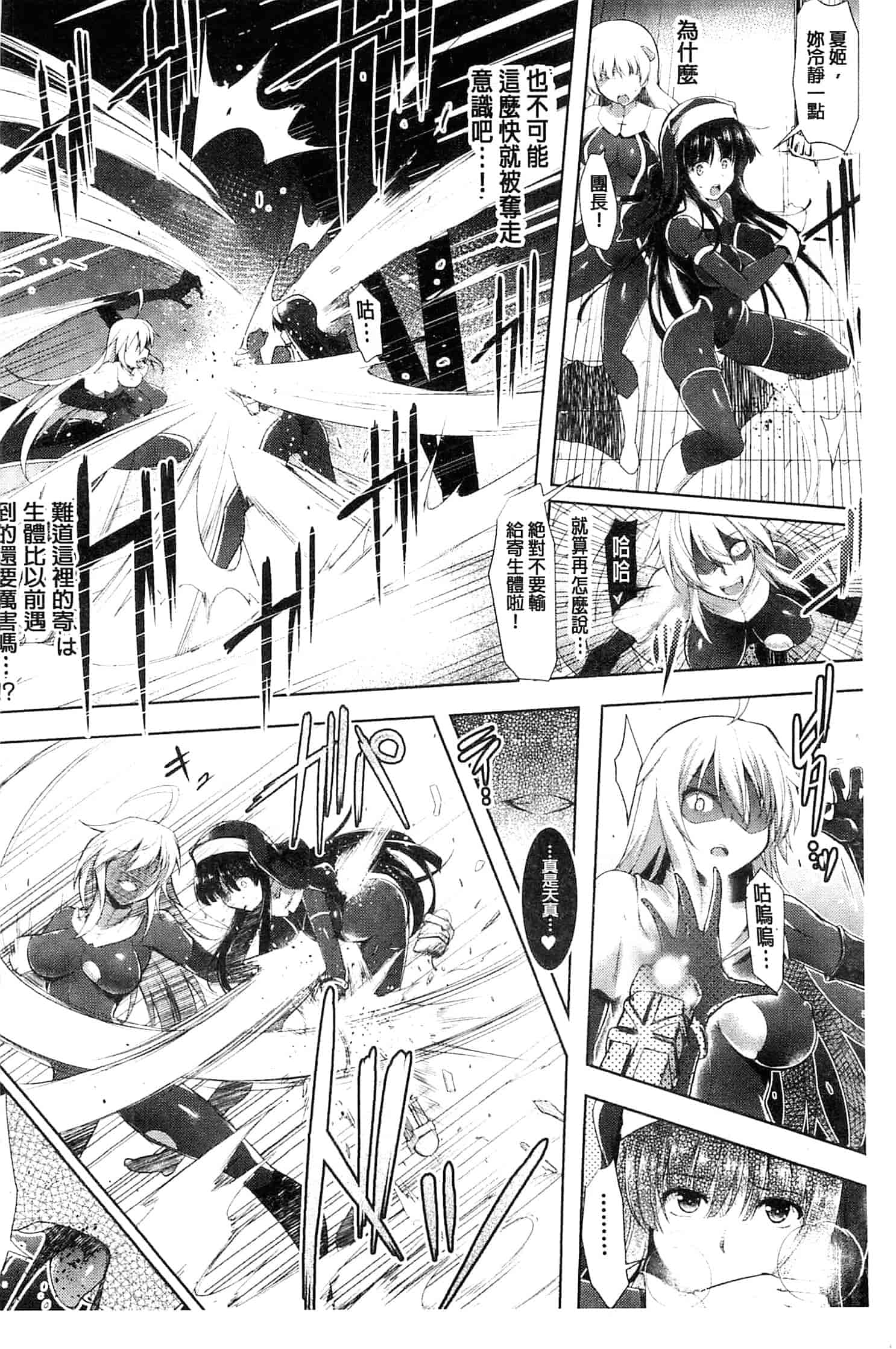 汉化版-[しーあーる] 戦乙女、快楽ニ呑マレイク_第4集