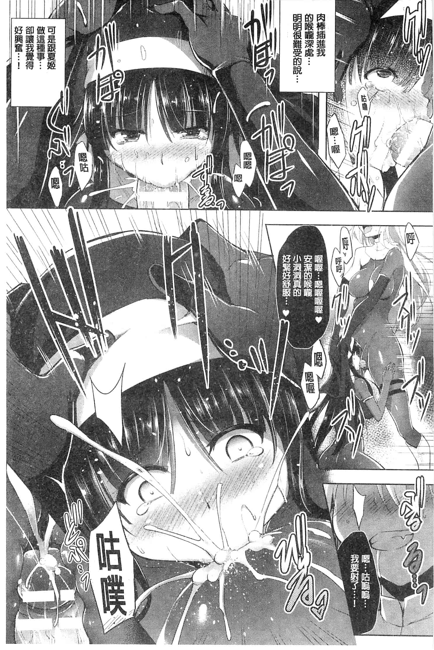 汉化版-[しーあーる] 戦乙女、快楽ニ呑マレイク_第4集
