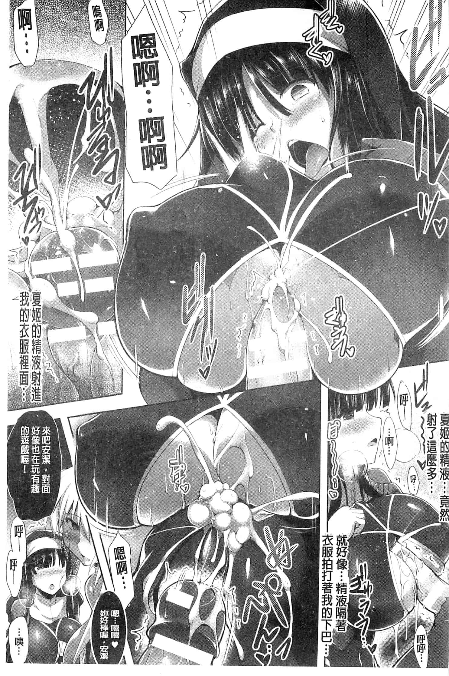 汉化版-[しーあーる] 戦乙女、快楽ニ呑マレイク_第4集