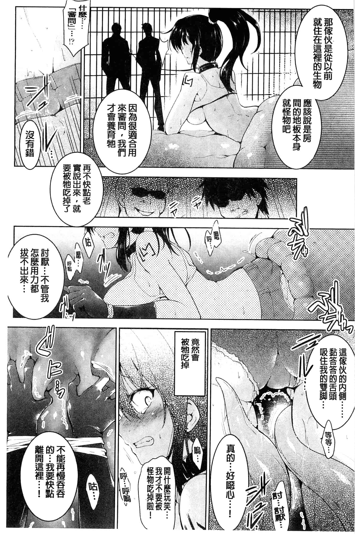 汉化版-[しーあーる] 戦乙女、快楽ニ呑マレイク_第1集