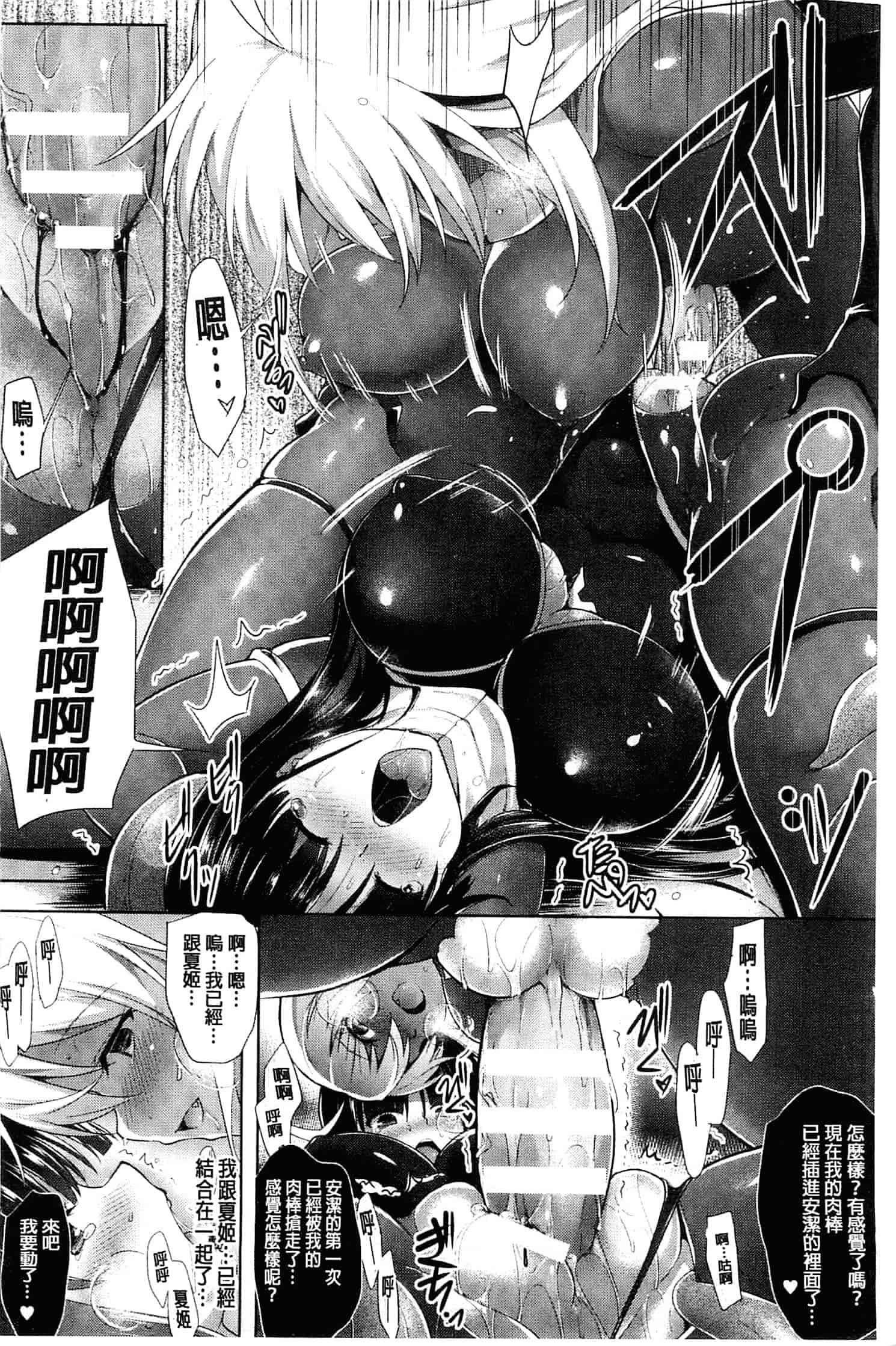 汉化版-[しーあーる] 戦乙女、快楽ニ呑マレイク_第4集