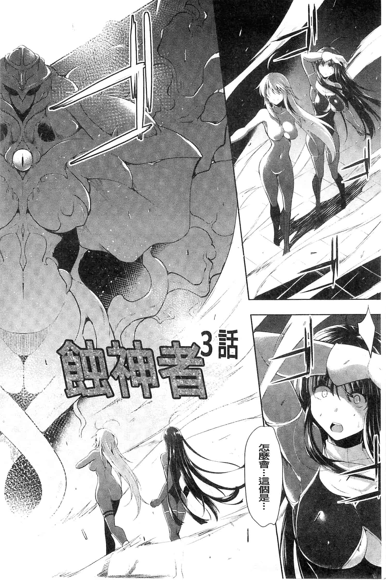 汉化版-[しーあーる] 戦乙女、快楽ニ呑マレイク_第4集
