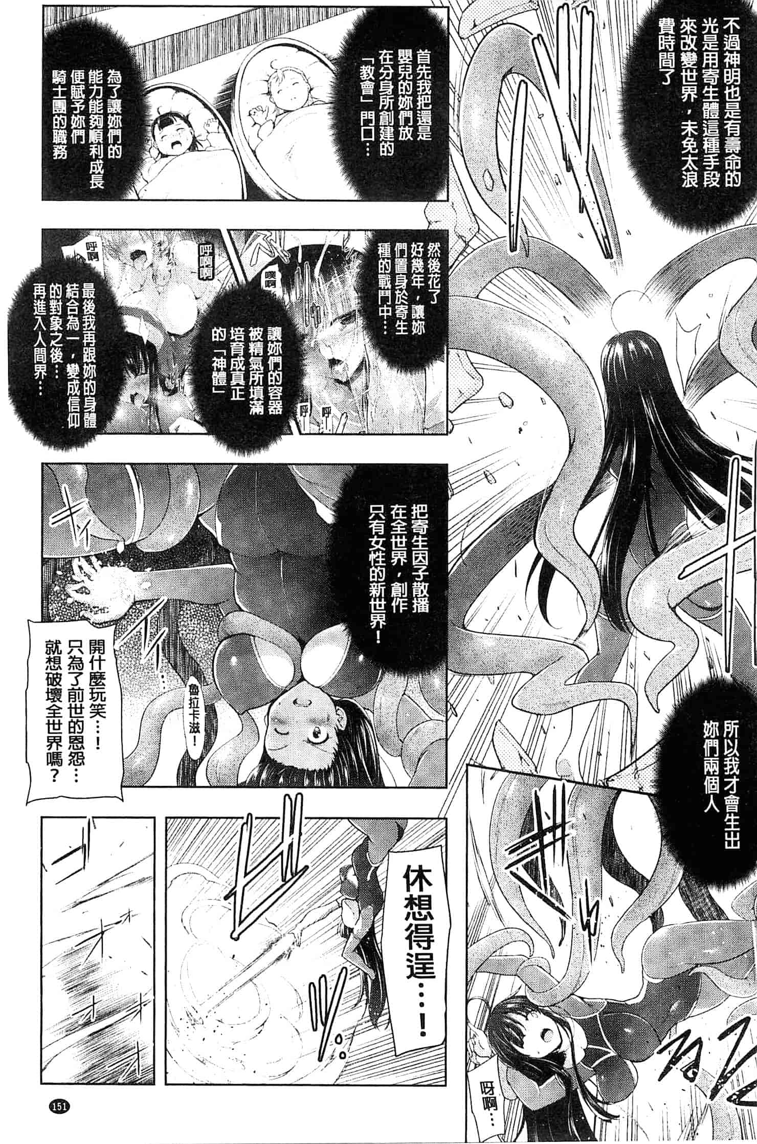 汉化版-[しーあーる] 戦乙女、快楽ニ呑マレイク_第4集