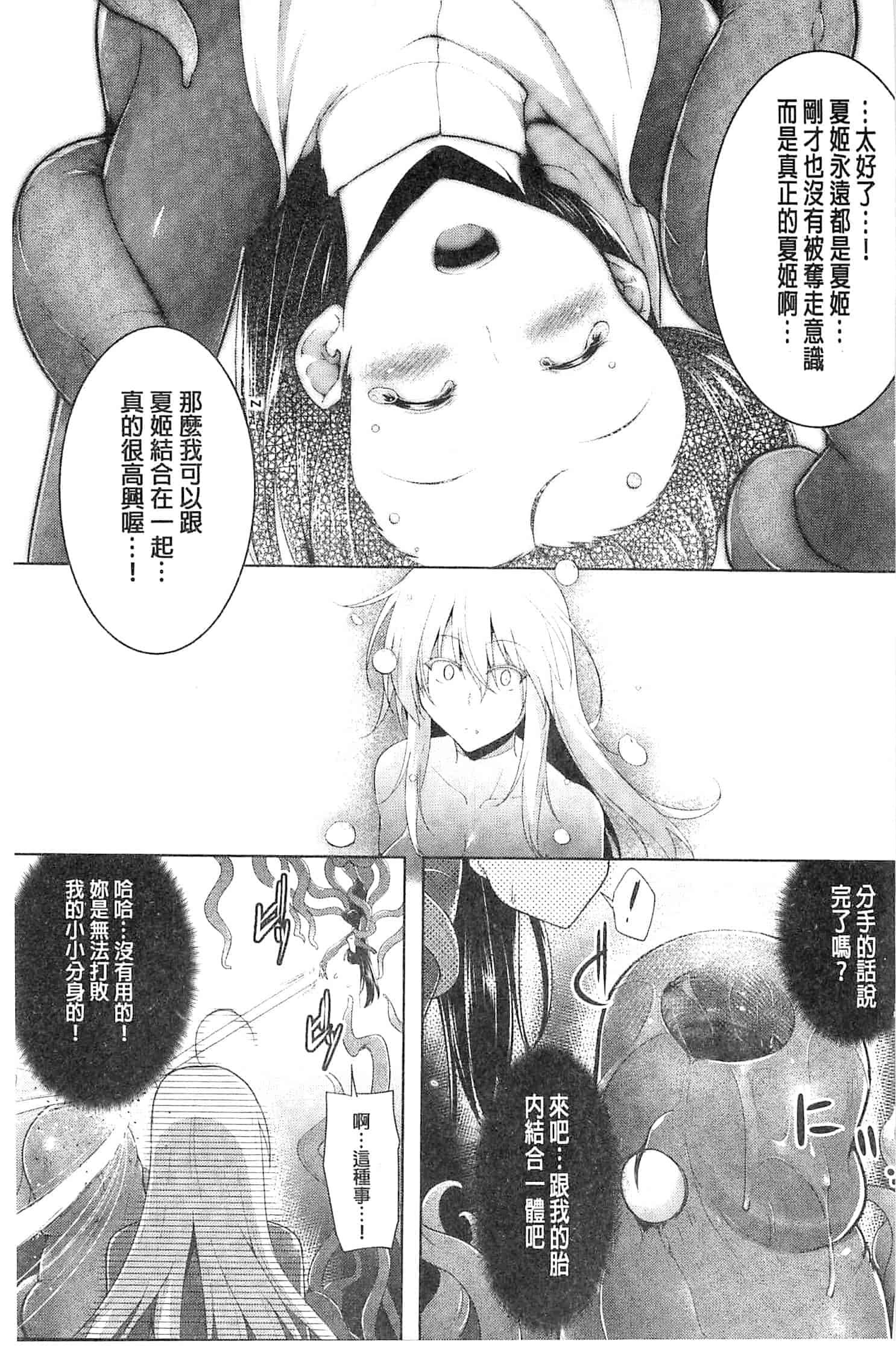 汉化版-[しーあーる] 戦乙女、快楽ニ呑マレイク_第4集