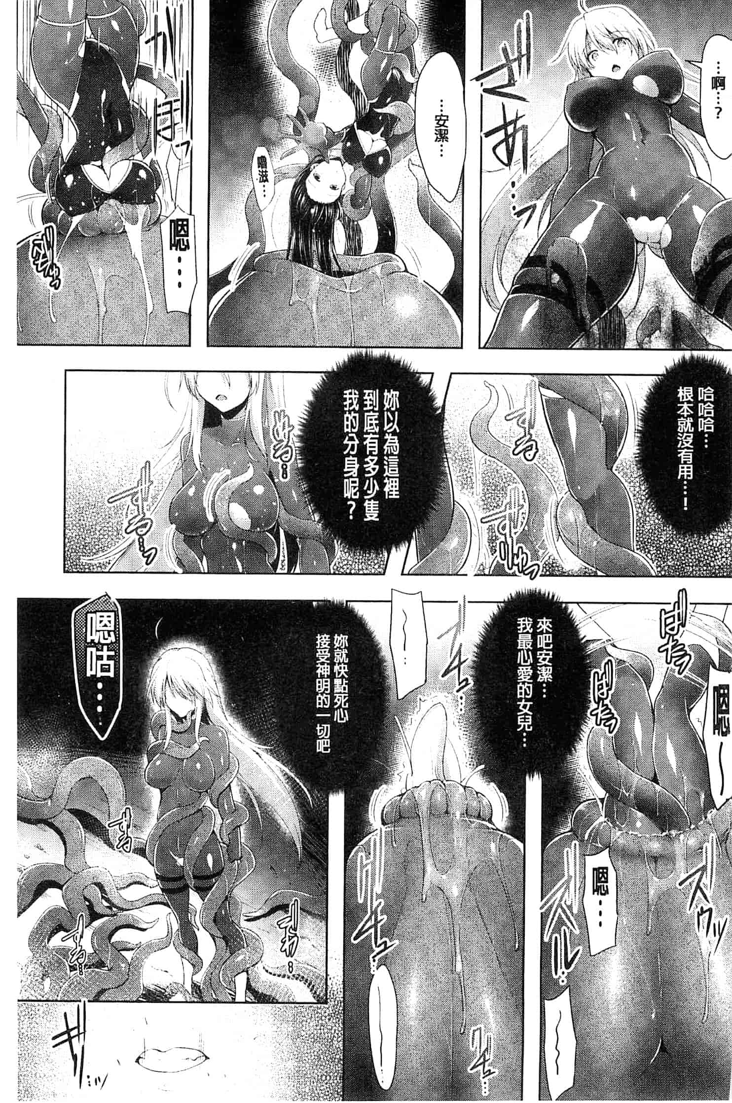 汉化版-[しーあーる] 戦乙女、快楽ニ呑マレイク_第4集