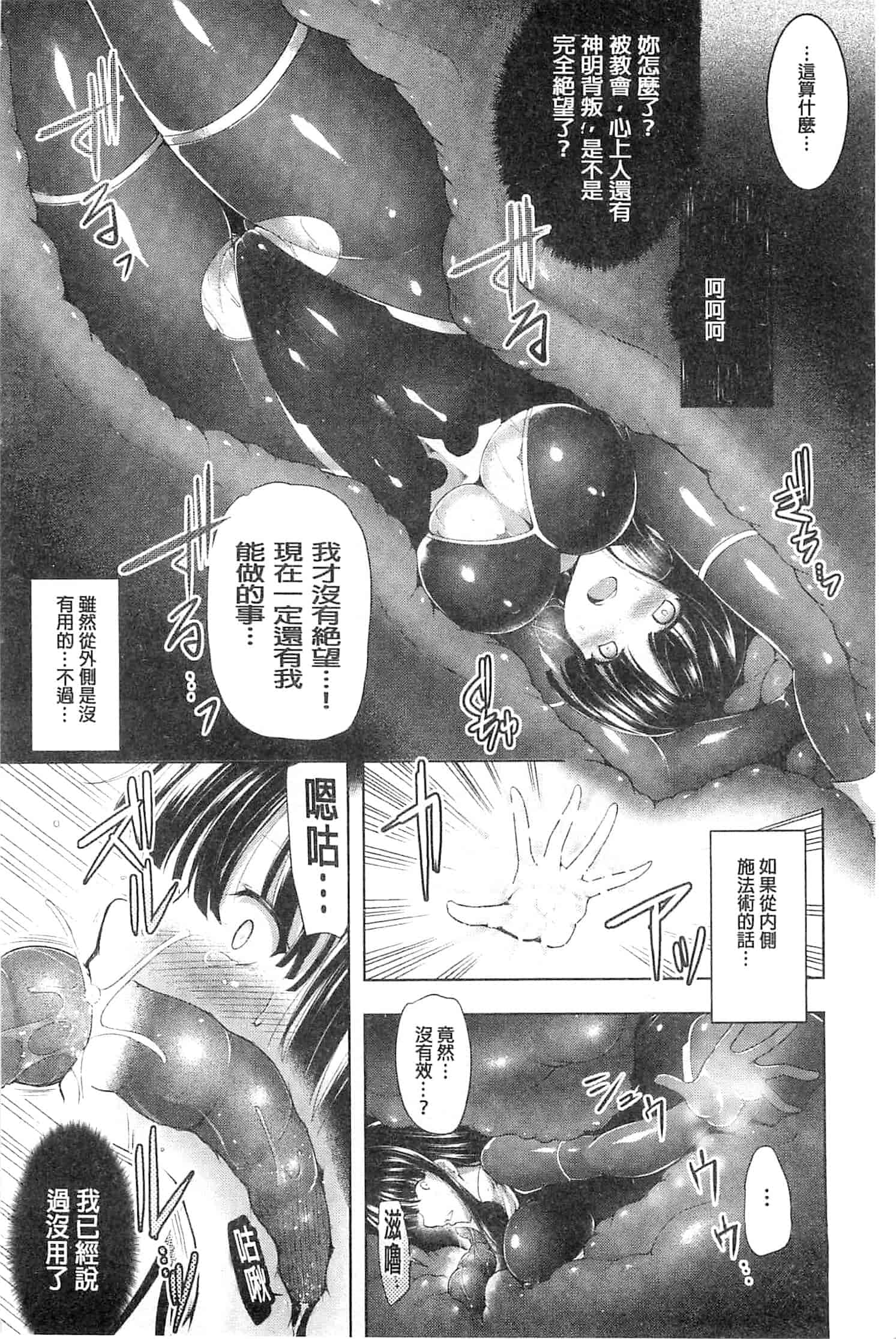 汉化版-[しーあーる] 戦乙女、快楽ニ呑マレイク_第5集