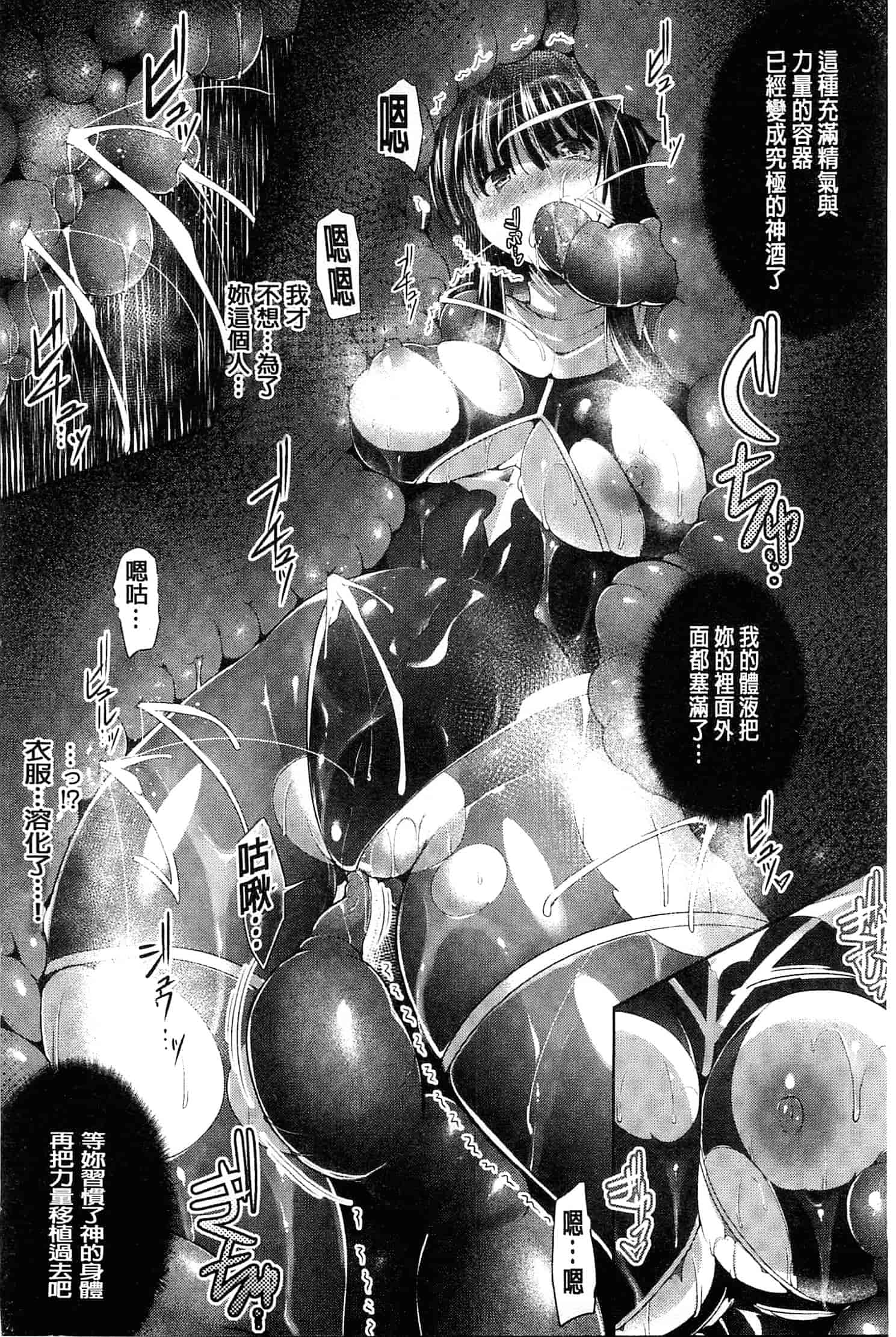 汉化版-[しーあーる] 戦乙女、快楽ニ呑マレイク_第5集