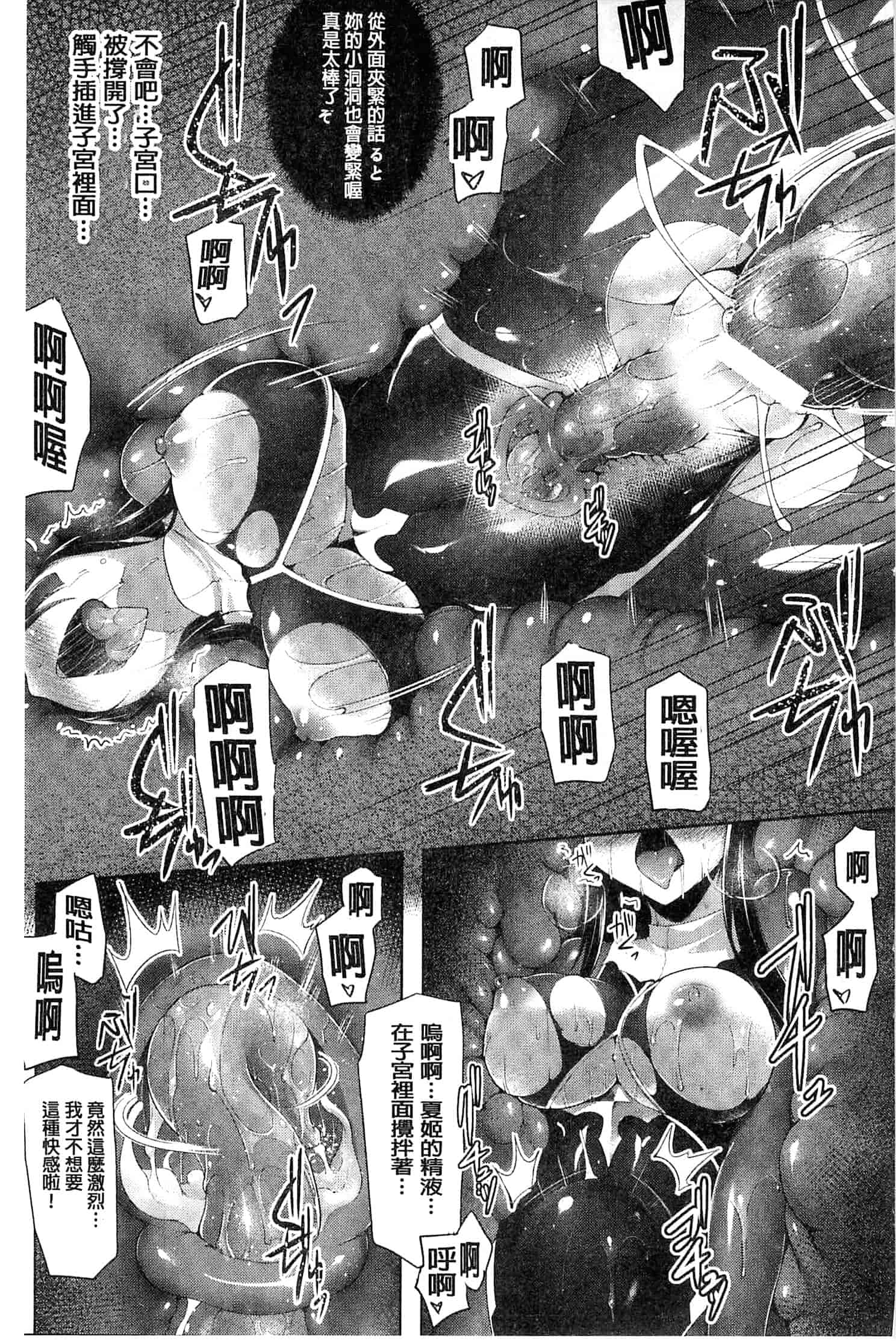 汉化版-[しーあーる] 戦乙女、快楽ニ呑マレイク_第5集