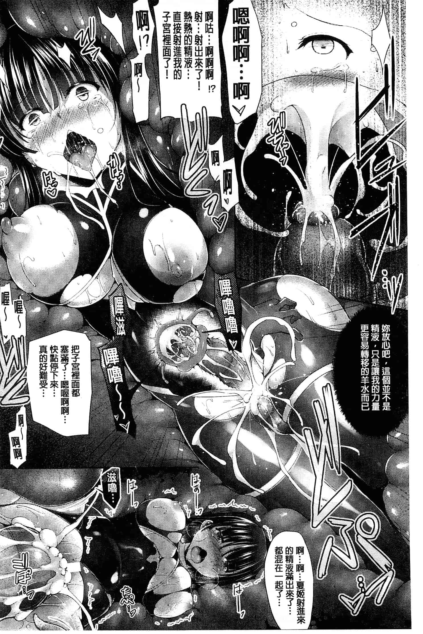 汉化版-[しーあーる] 戦乙女、快楽ニ呑マレイク_第5集
