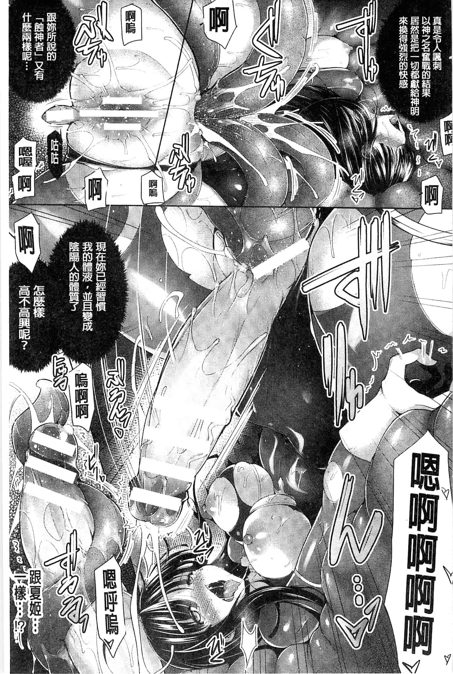 汉化版-[しーあーる] 戦乙女、快楽ニ呑マレイク_第5集