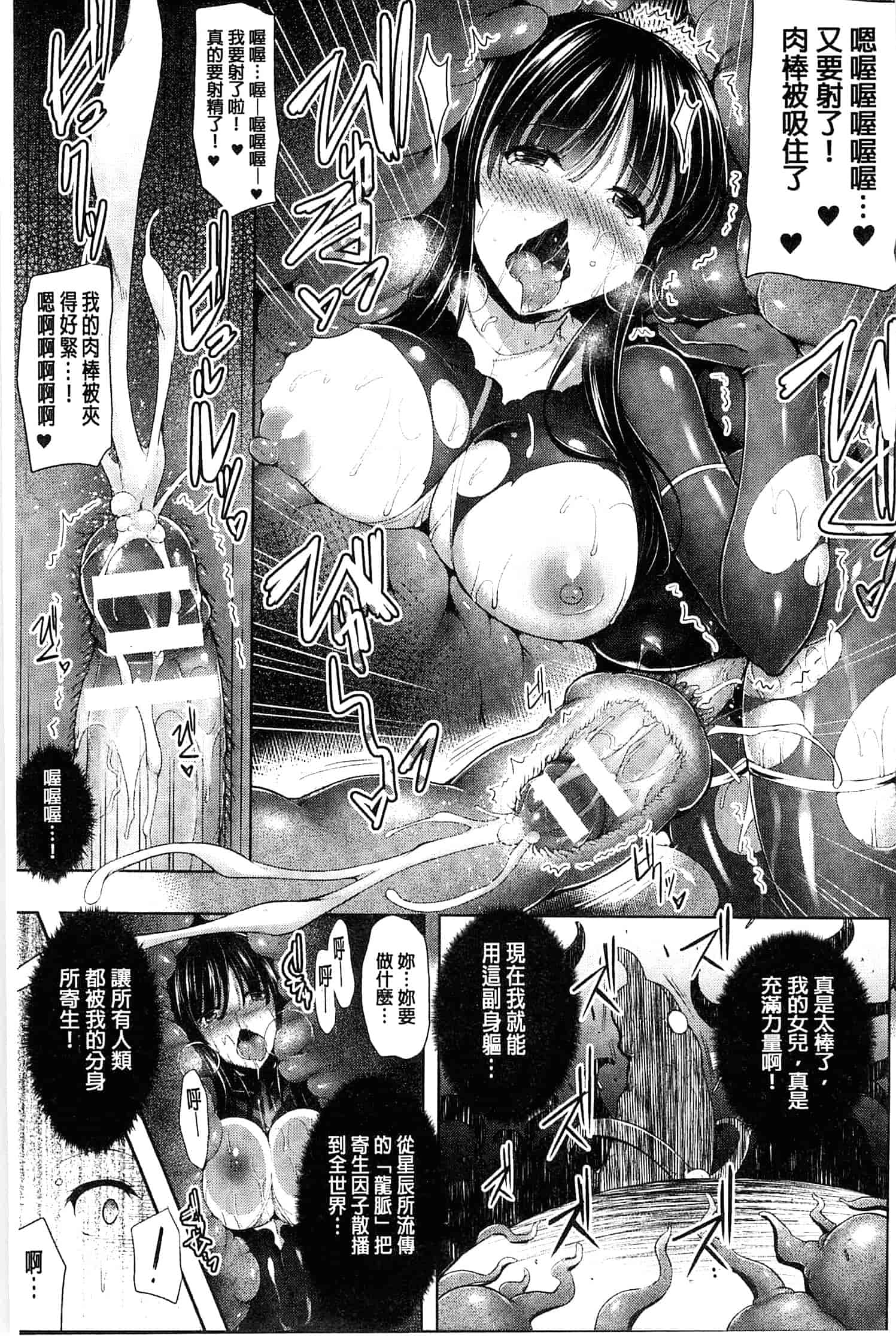 汉化版-[しーあーる] 戦乙女、快楽ニ呑マレイク_第5集
