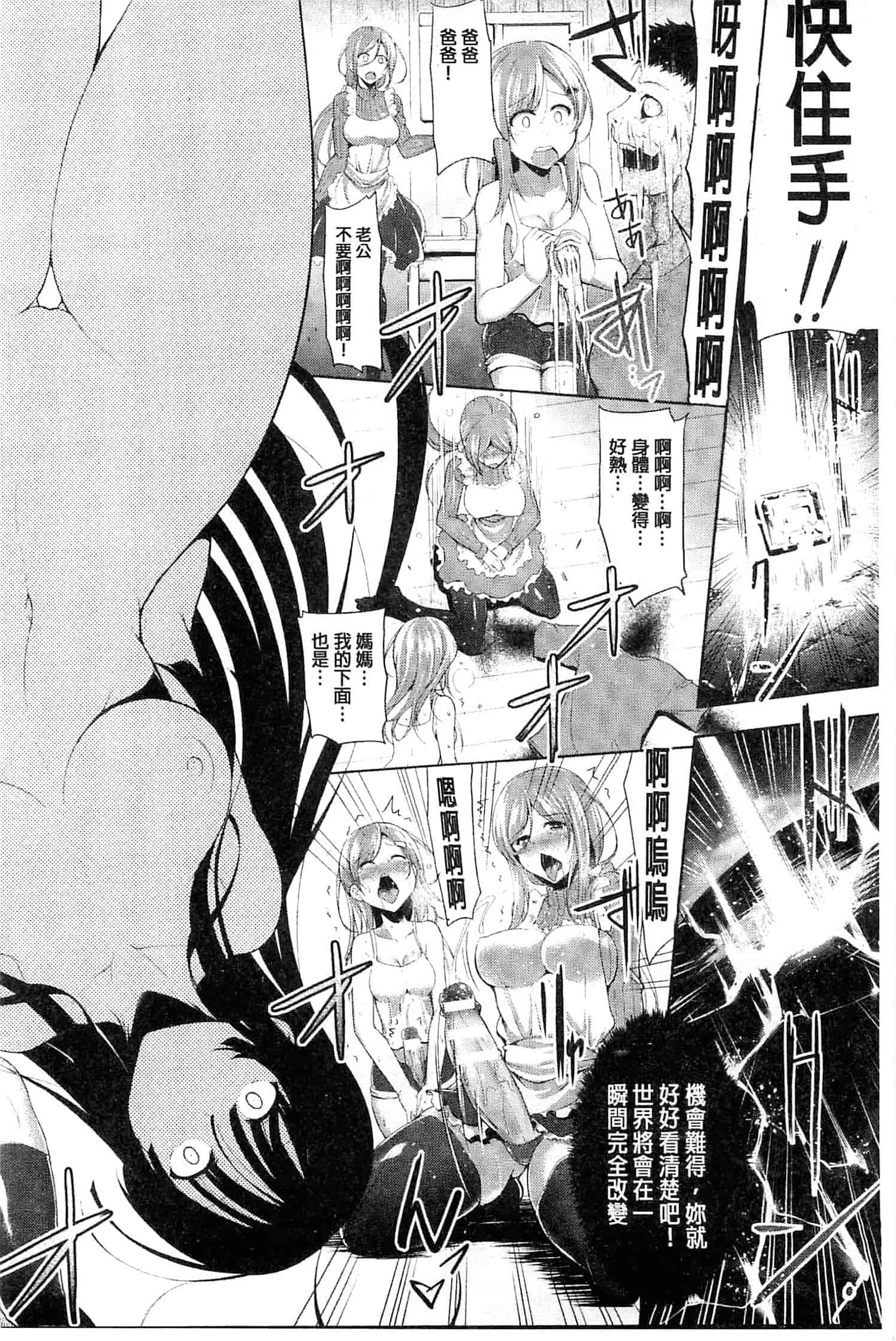 汉化版-[しーあーる] 戦乙女、快楽ニ呑マレイク_第5集
