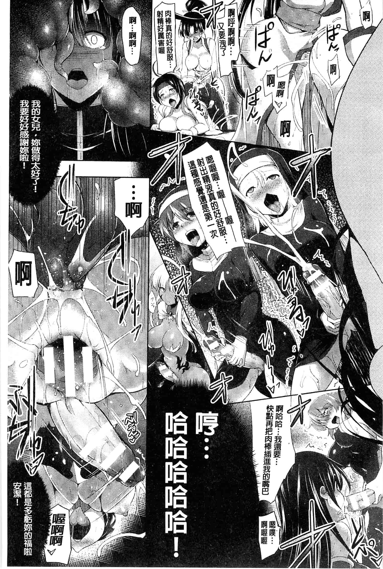 汉化版-[しーあーる] 戦乙女、快楽ニ呑マレイク_第5集