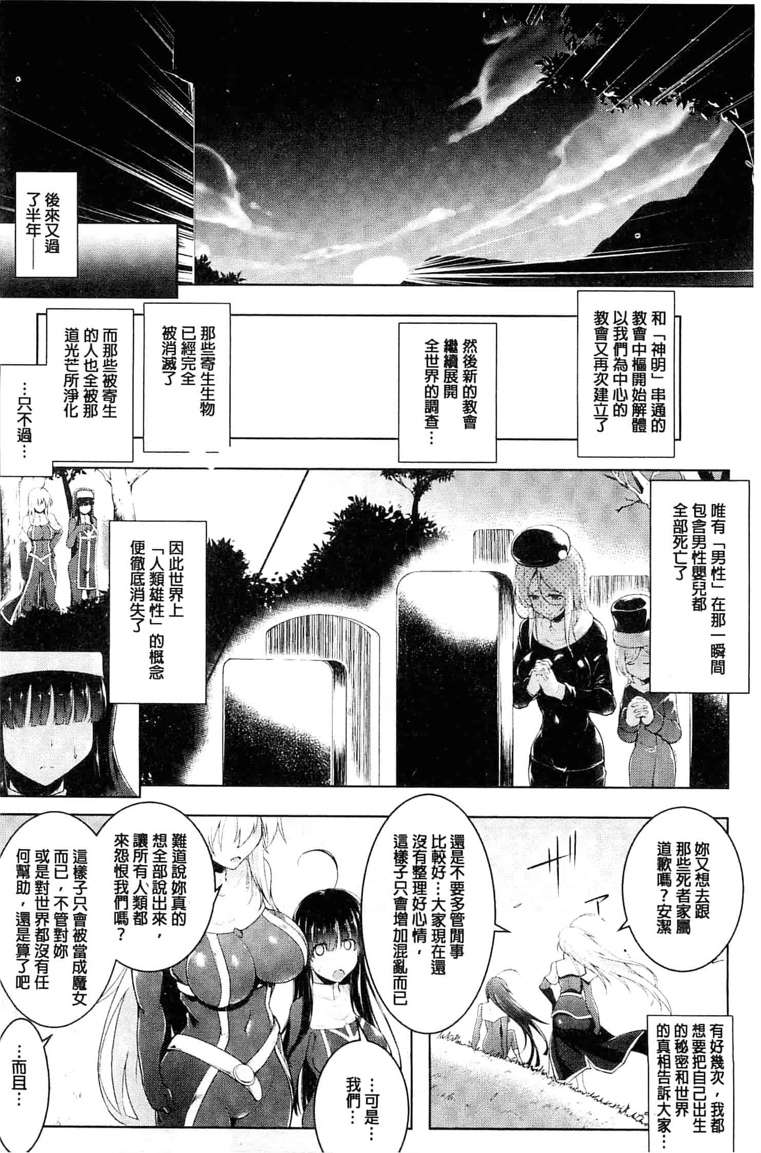 汉化版-[しーあーる] 戦乙女、快楽ニ呑マレイク_第5集