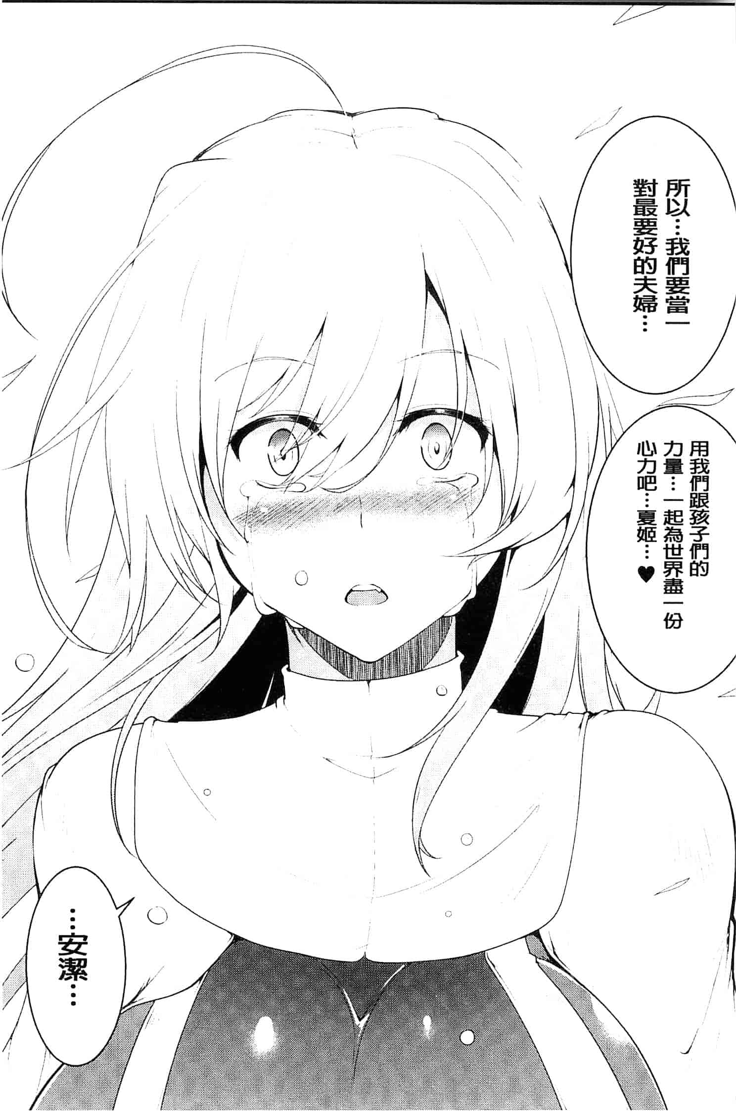 汉化版-[しーあーる] 戦乙女、快楽ニ呑マレイク_第5集