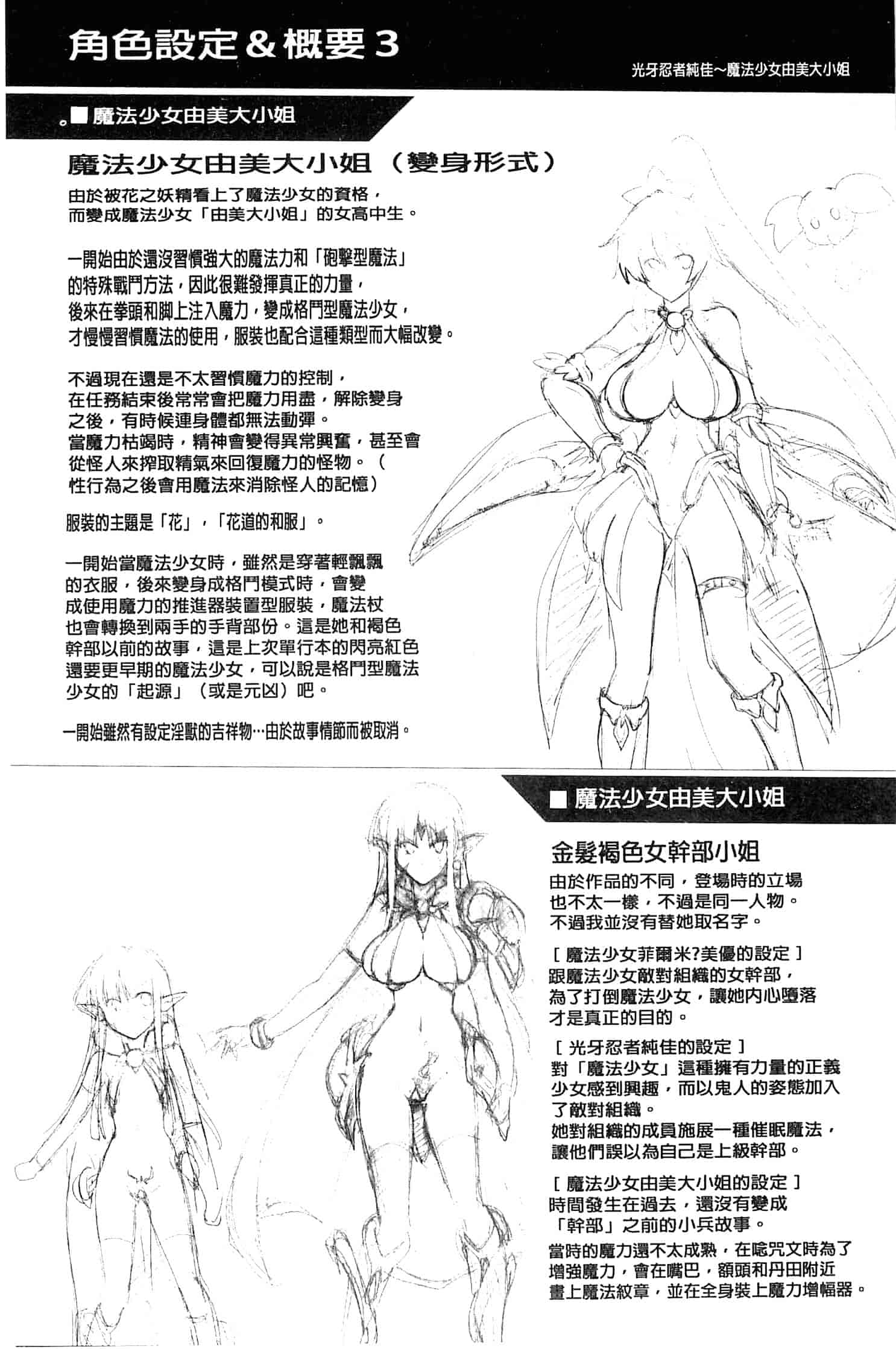 汉化版-[しーあーる] 戦乙女、快楽ニ呑マレイク_第5集