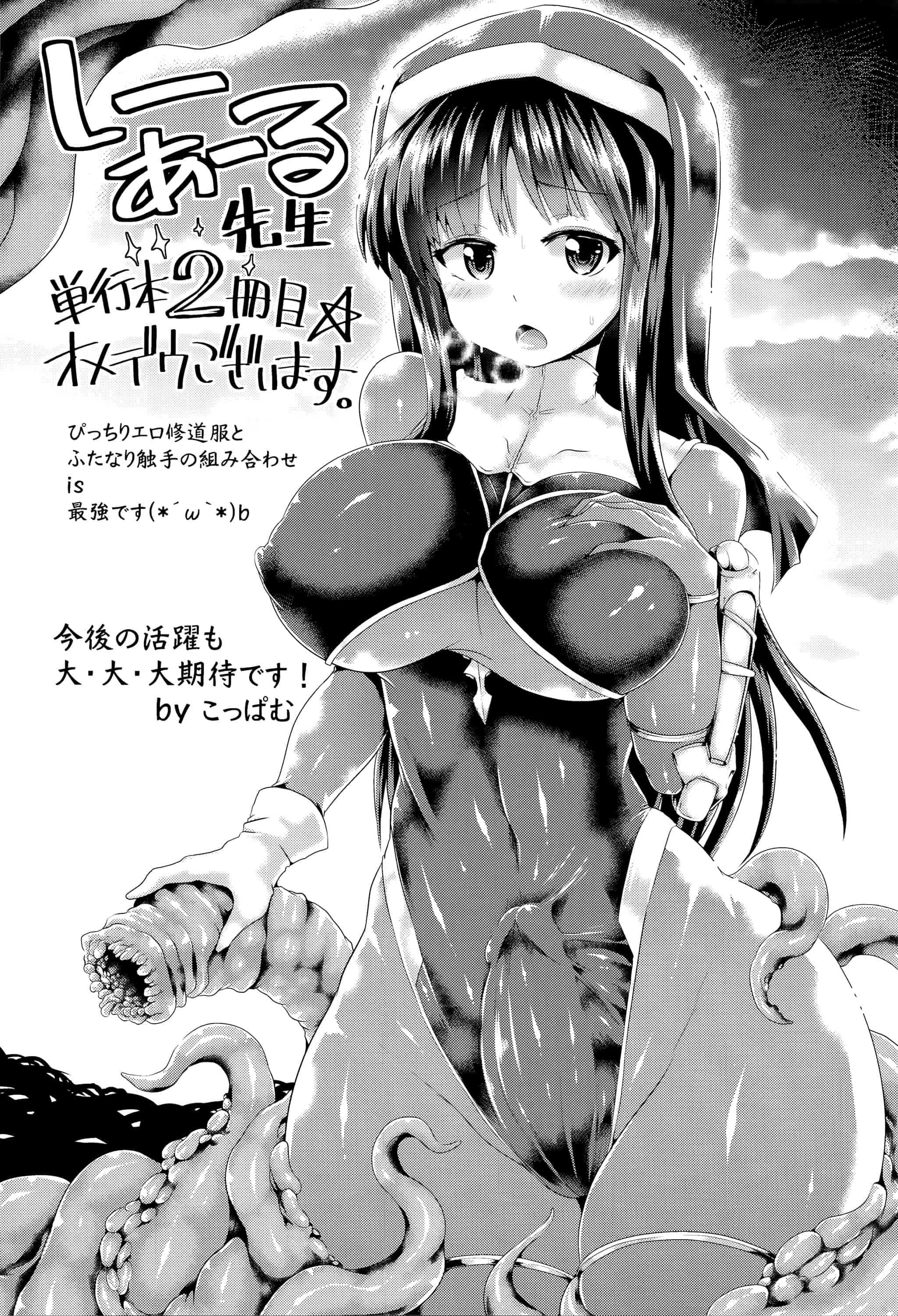 汉化版-[しーあーる] 戦乙女、快楽ニ呑マレイク_第5集