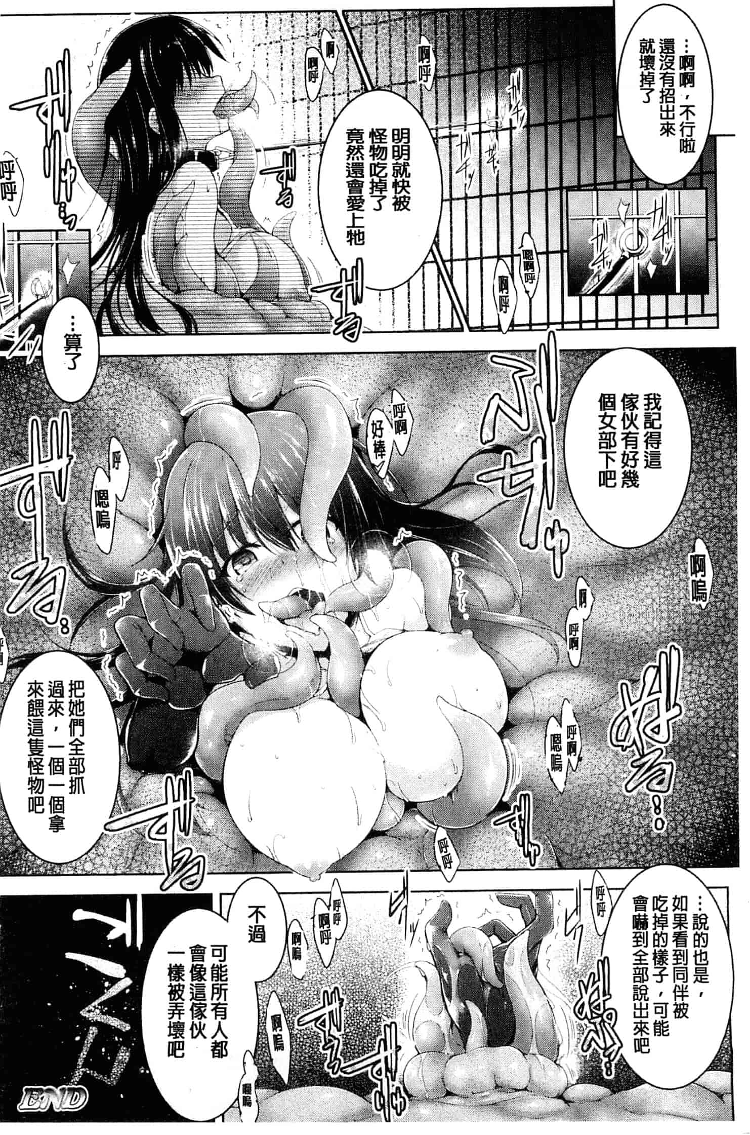 汉化版-[しーあーる] 戦乙女、快楽ニ呑マレイク_第1集