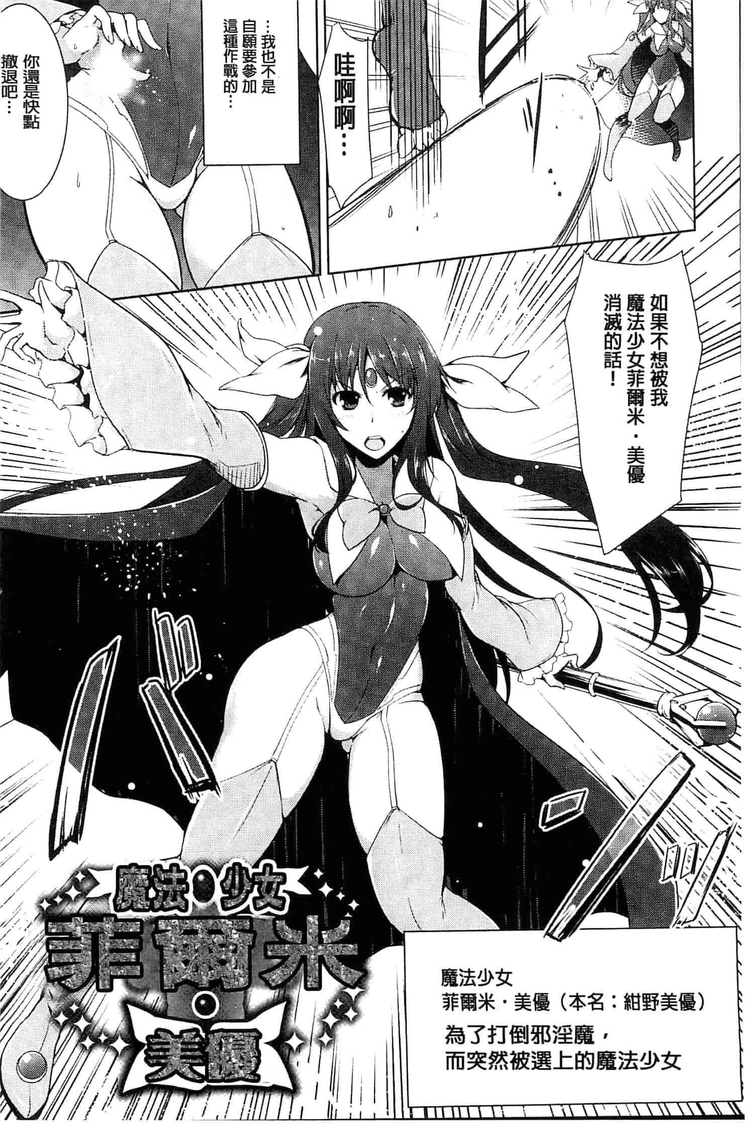 汉化版-[しーあーる] 戦乙女、快楽ニ呑マレイク_第1集