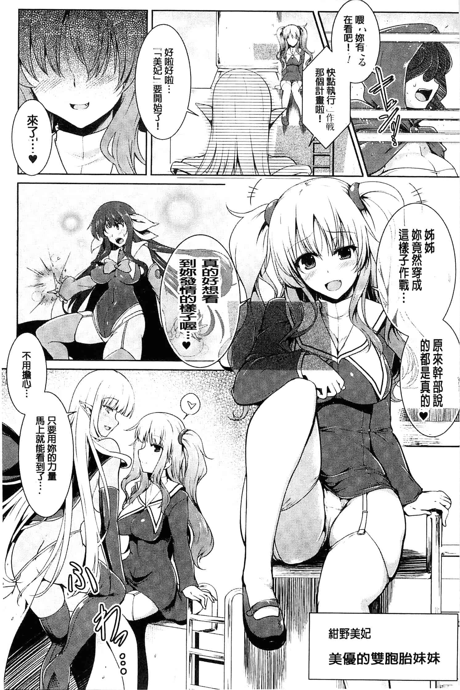 汉化版-[しーあーる] 戦乙女、快楽ニ呑マレイク_第1集