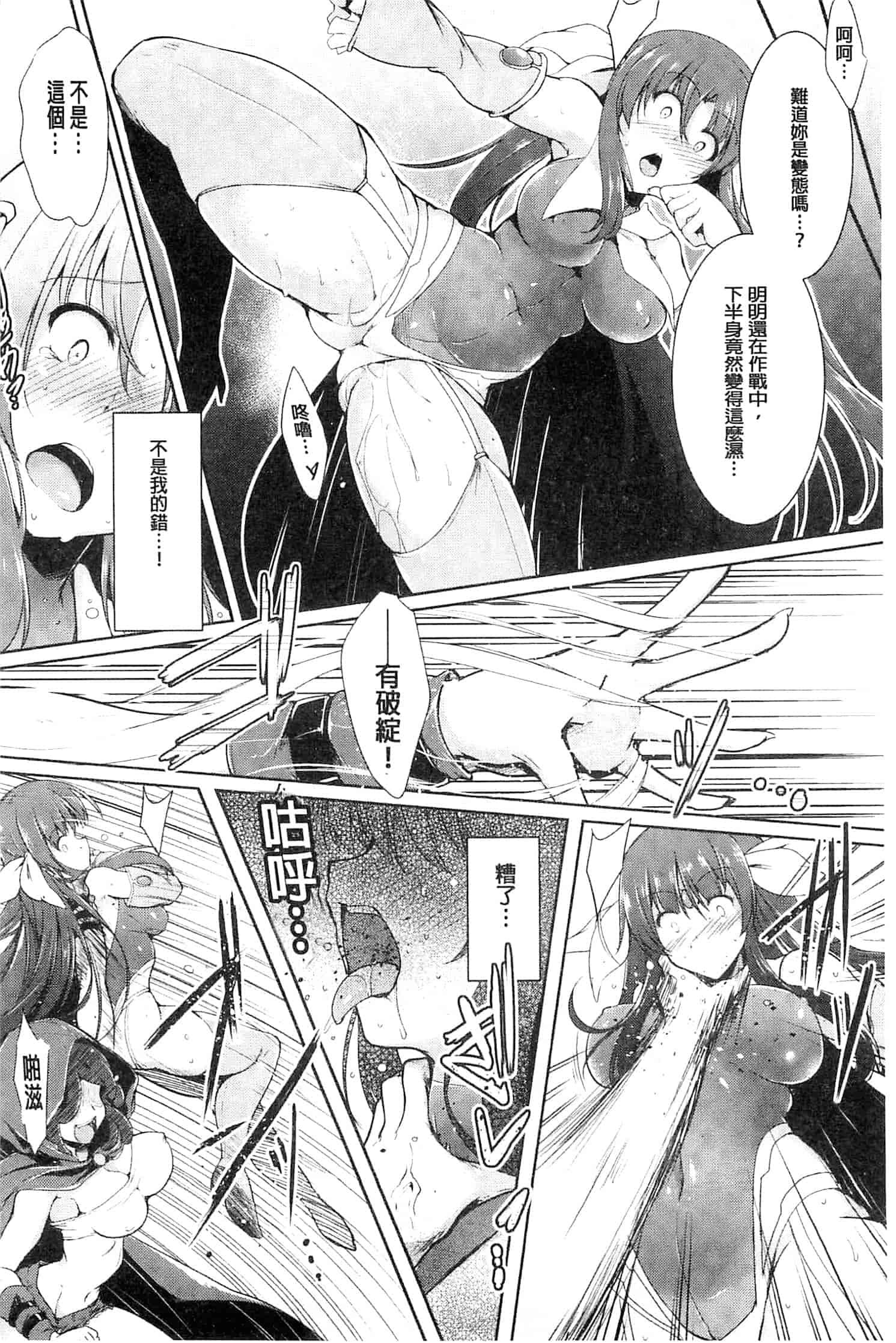 汉化版-[しーあーる] 戦乙女、快楽ニ呑マレイク_第1集