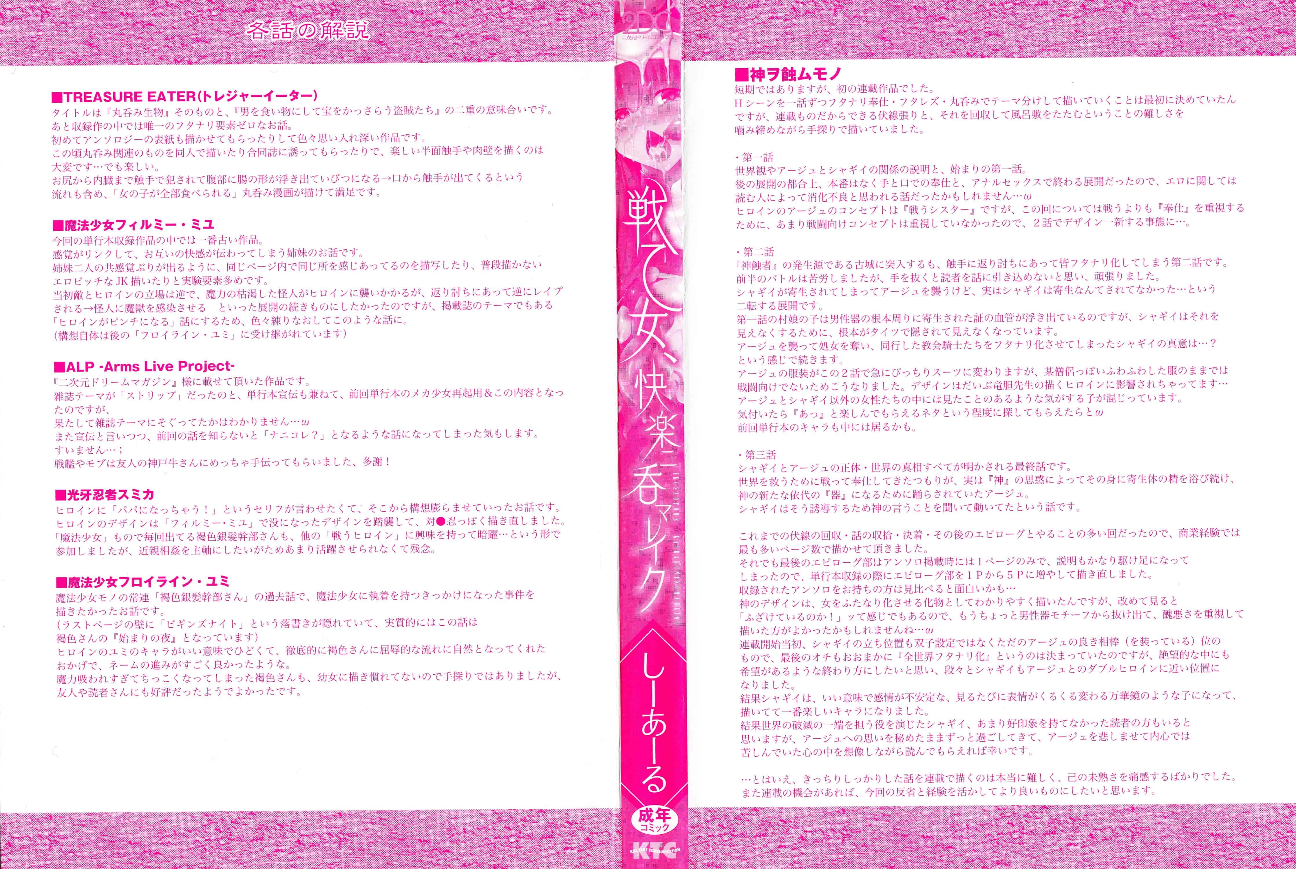汉化版-[しーあーる] 戦乙女、快楽ニ呑マレイク_第1集