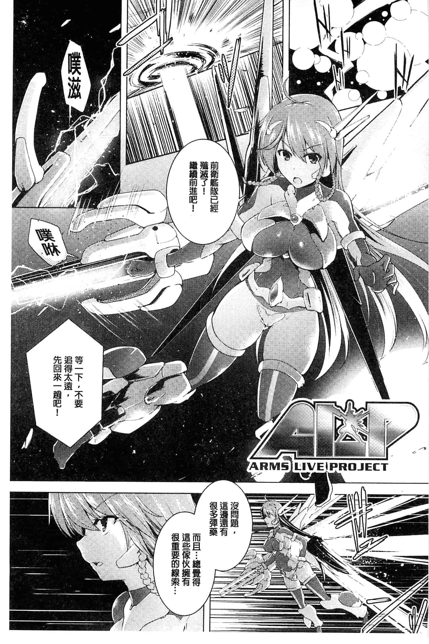 汉化版-[しーあーる] 戦乙女、快楽ニ呑マレイク_第2集