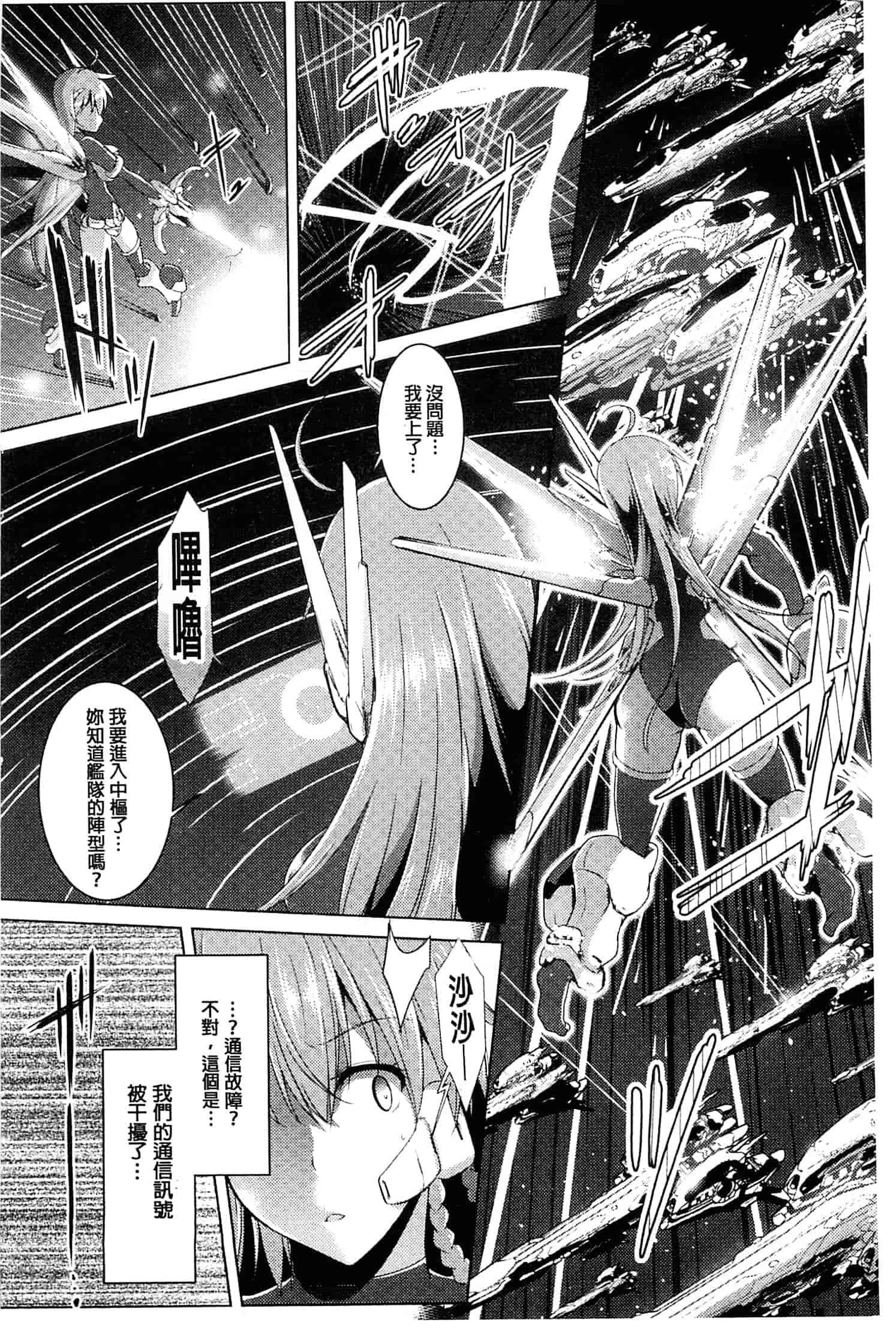 汉化版-[しーあーる] 戦乙女、快楽ニ呑マレイク_第2集