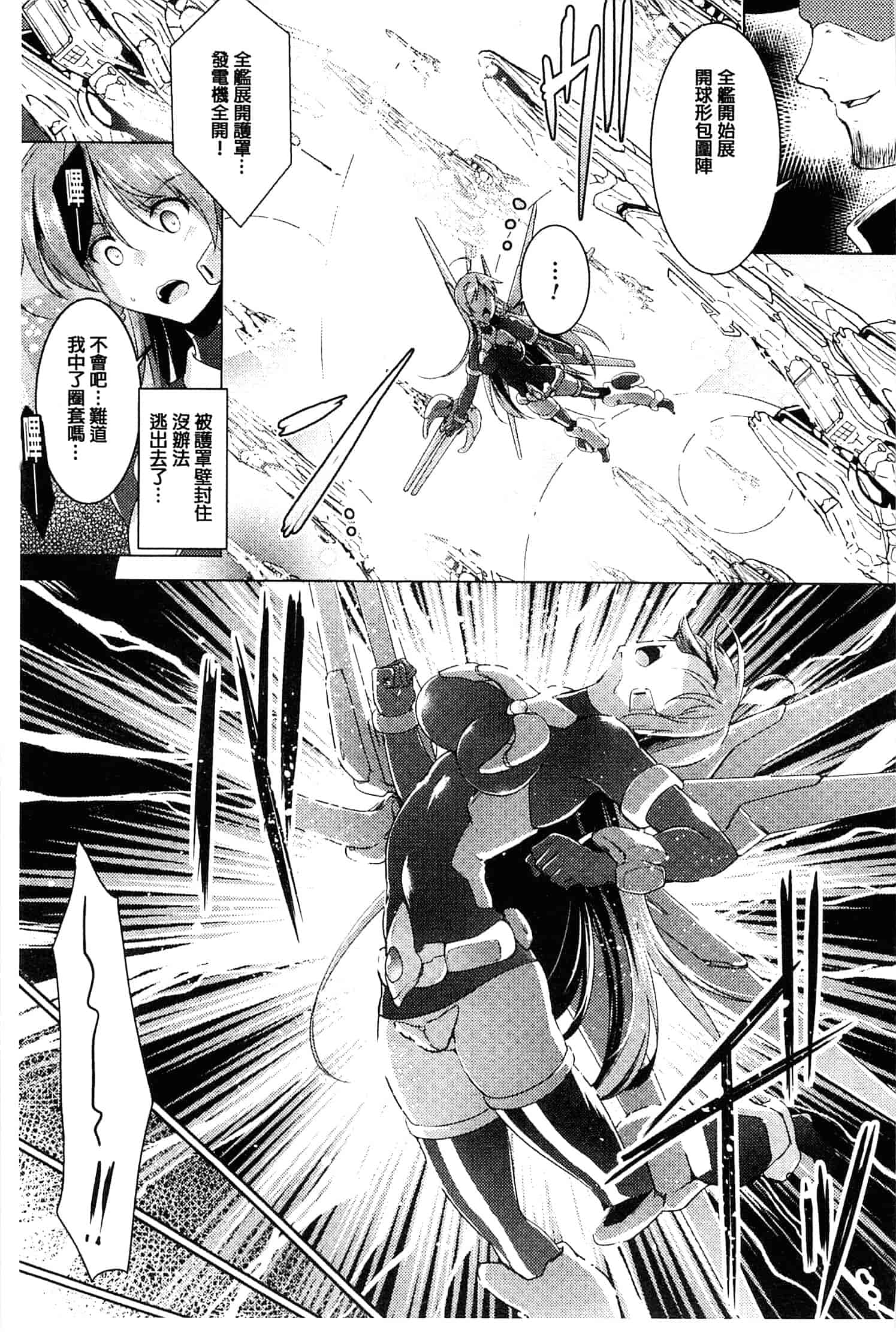 汉化版-[しーあーる] 戦乙女、快楽ニ呑マレイク_第2集