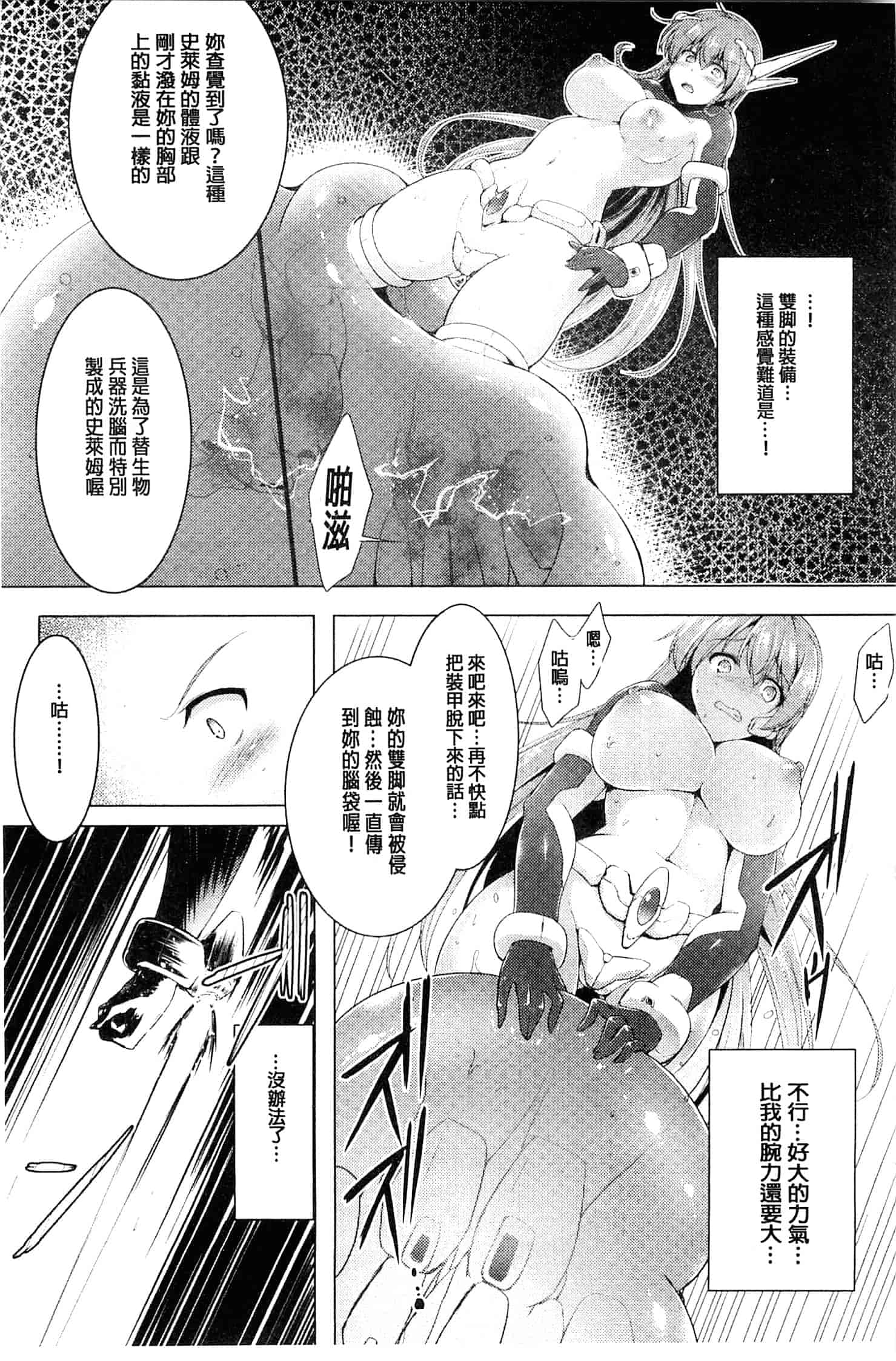 汉化版-[しーあーる] 戦乙女、快楽ニ呑マレイク_第2集