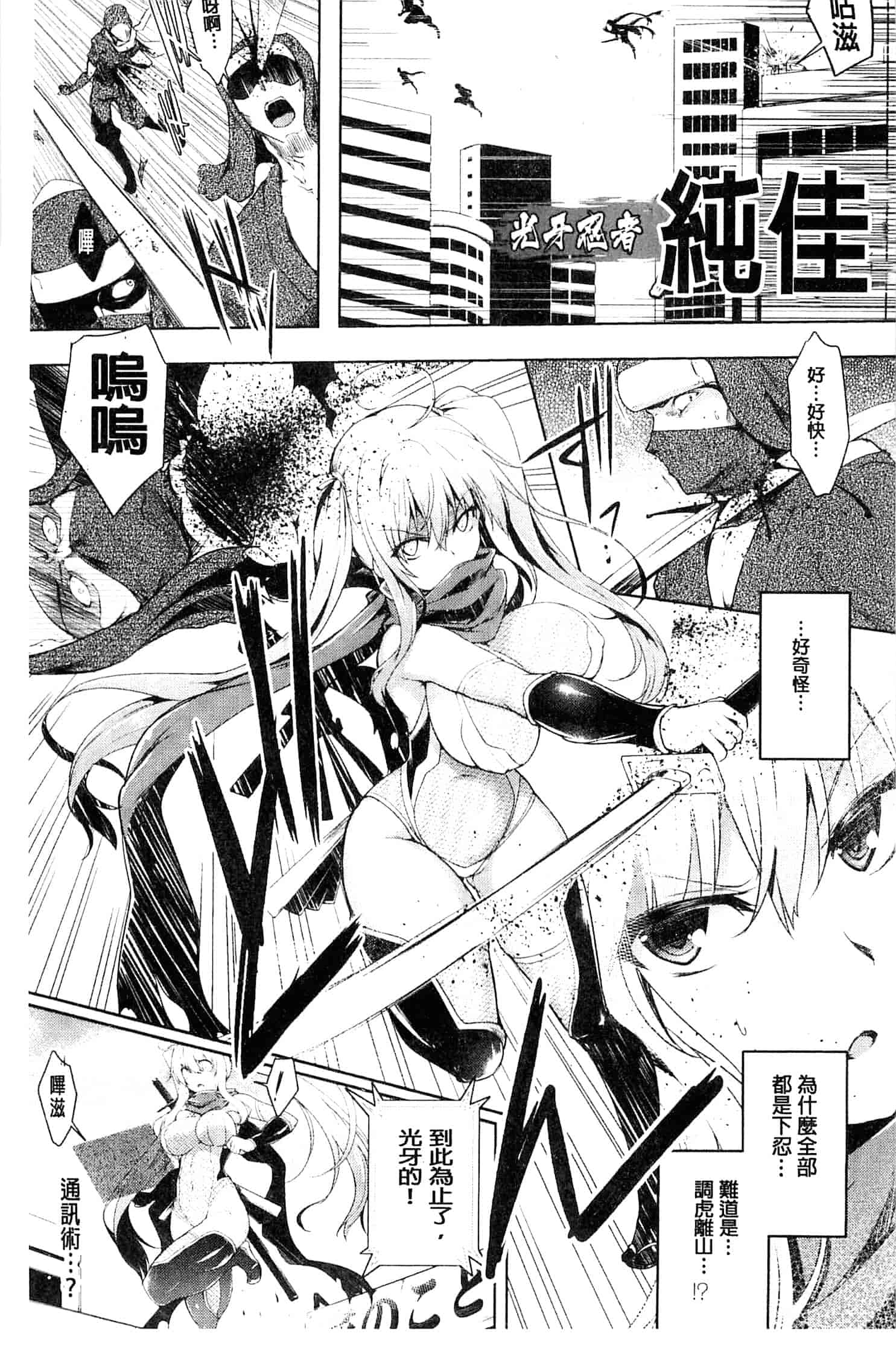 汉化版-[しーあーる] 戦乙女、快楽ニ呑マレイク_第2集