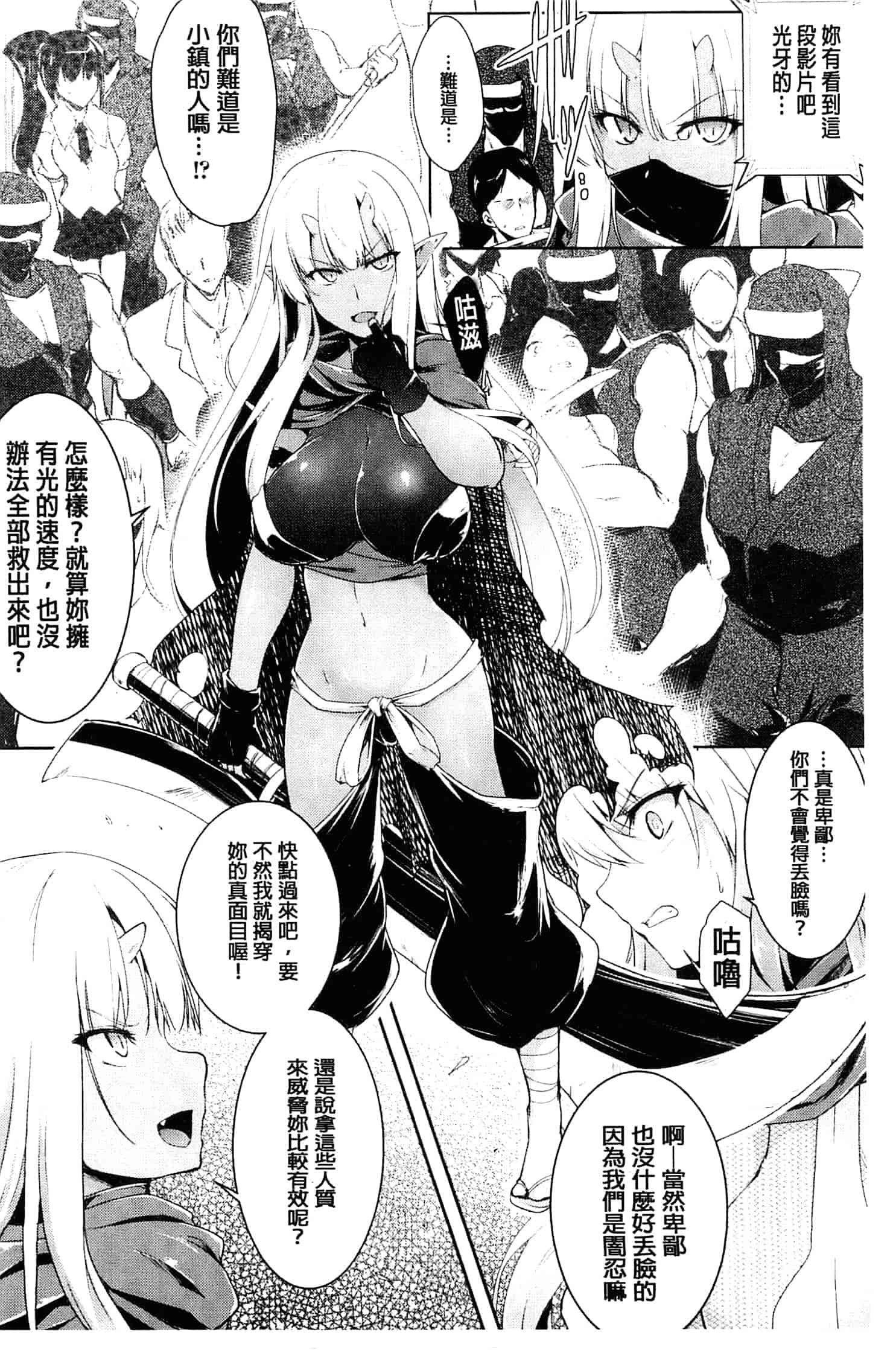 汉化版-[しーあーる] 戦乙女、快楽ニ呑マレイク_第2集