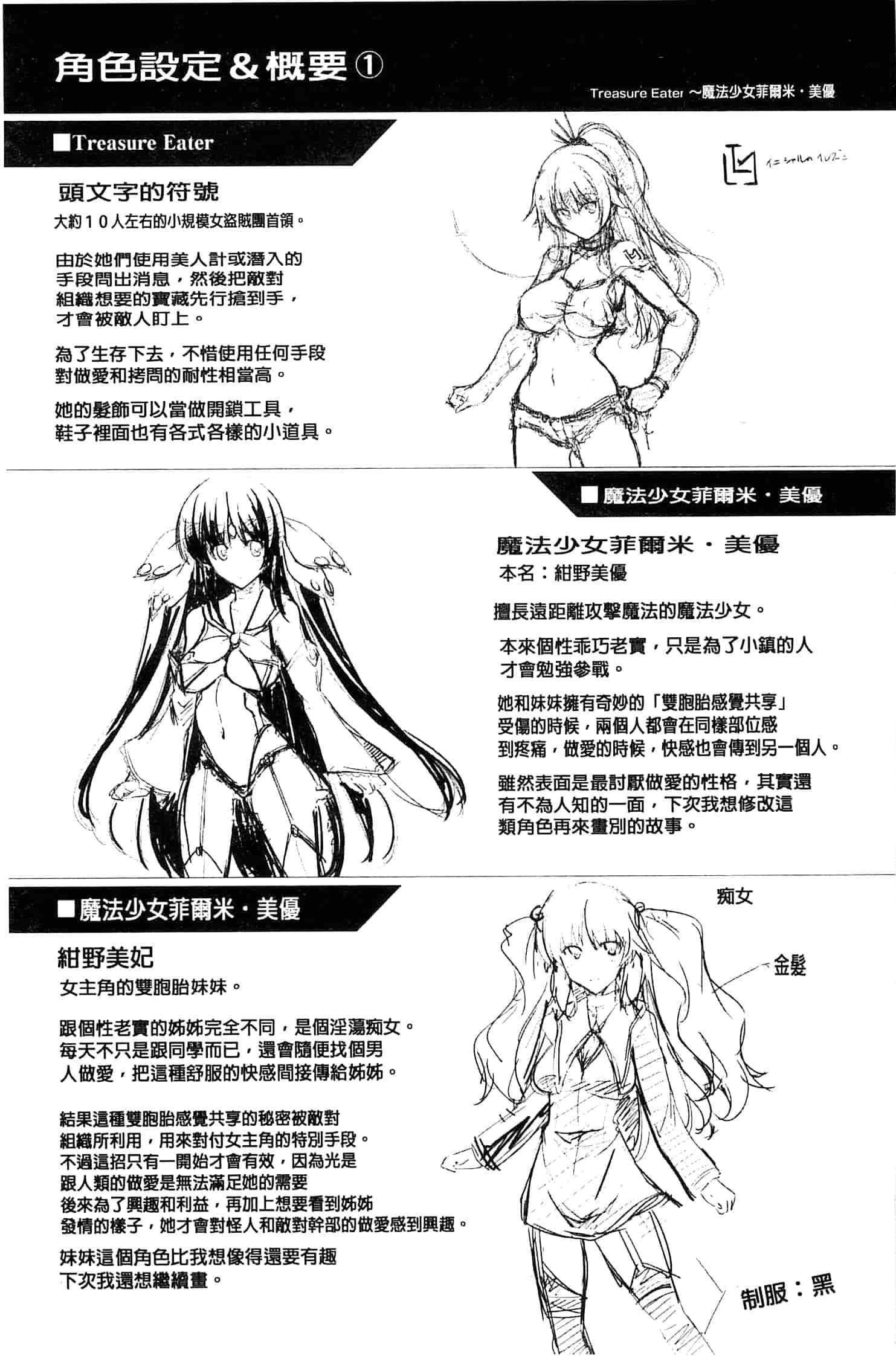 汉化版-[しーあーる] 戦乙女、快楽ニ呑マレイク_第3集