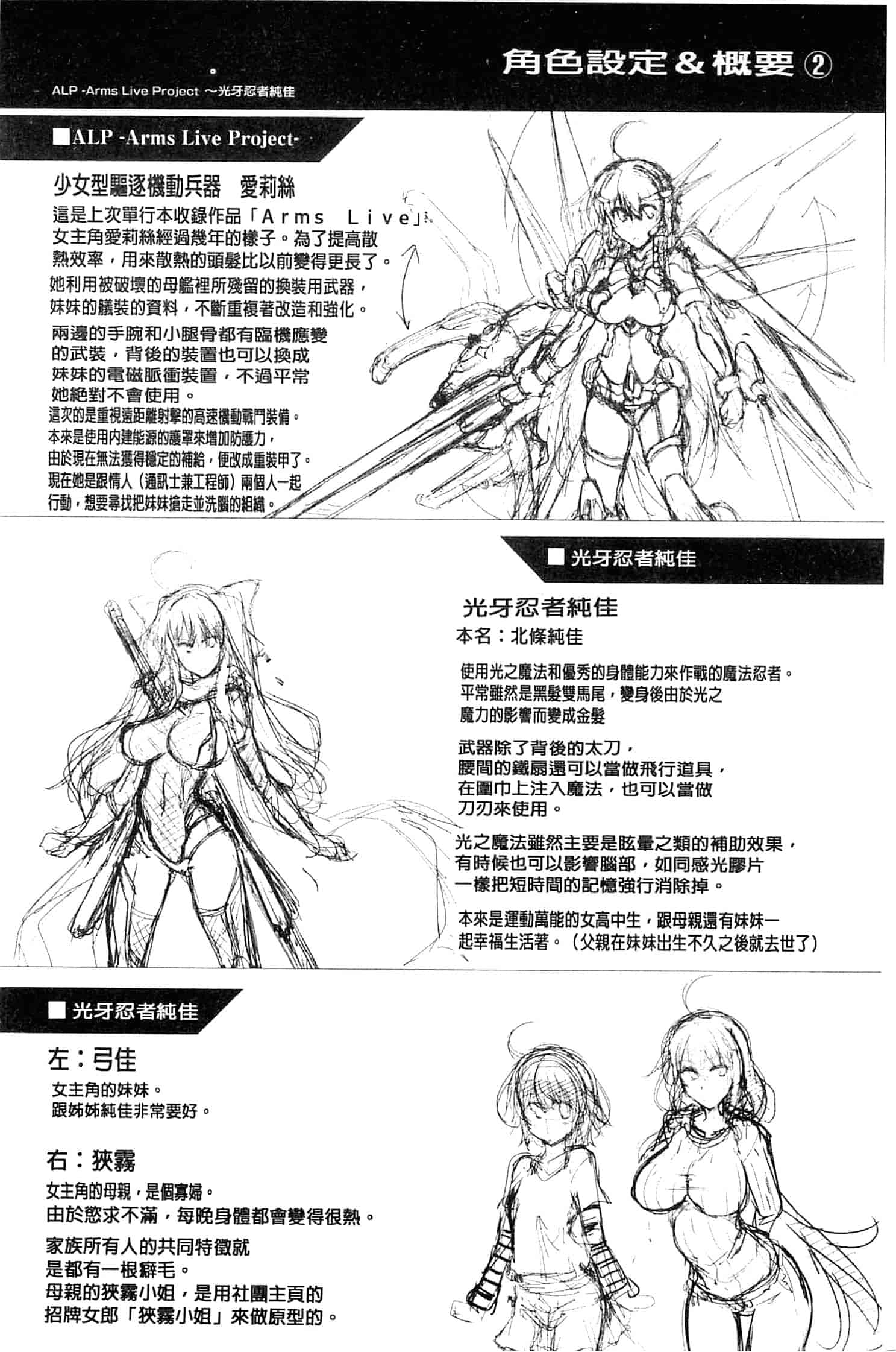 汉化版-[しーあーる] 戦乙女、快楽ニ呑マレイク_第3集